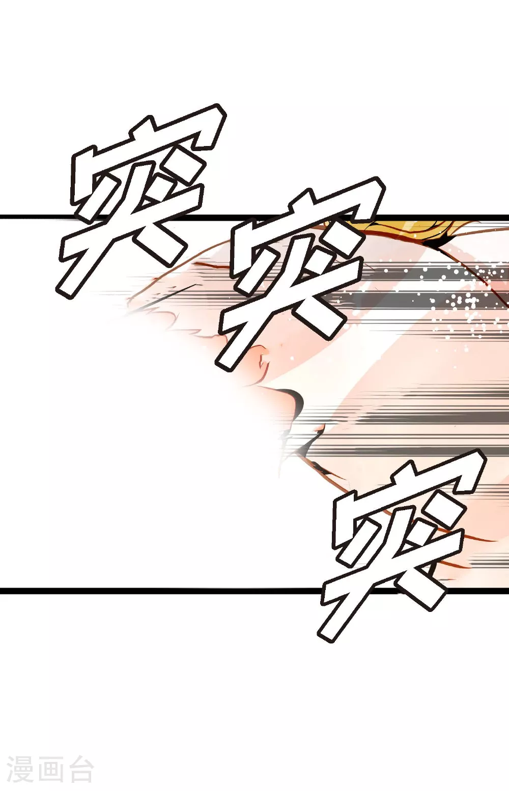 第105话 又长出来了？！ 第3页