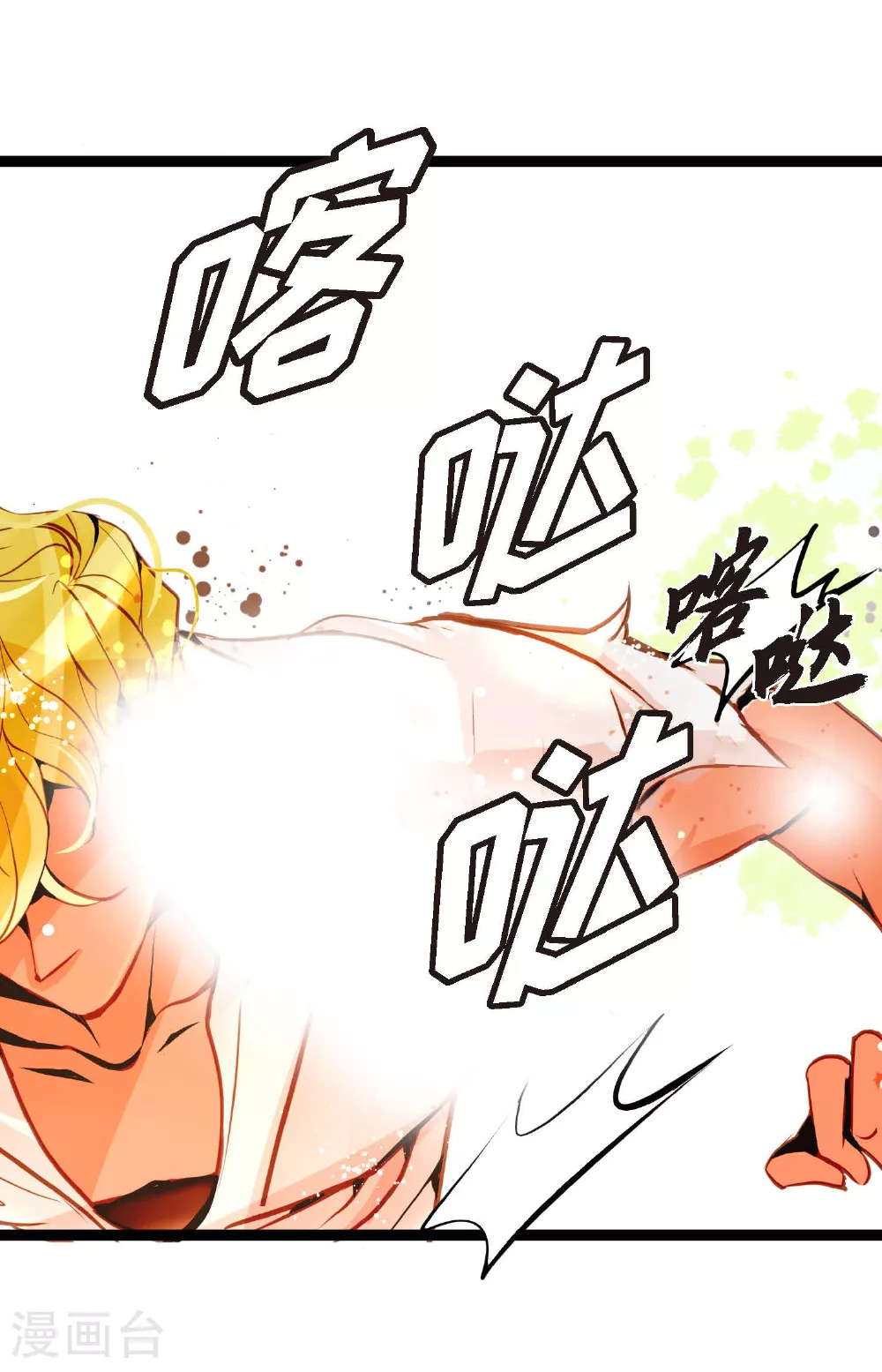 第105话 又长出来了？！ 第5页