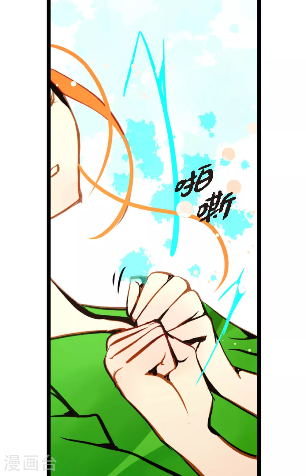 第105话 又长出来了？！ 第9页