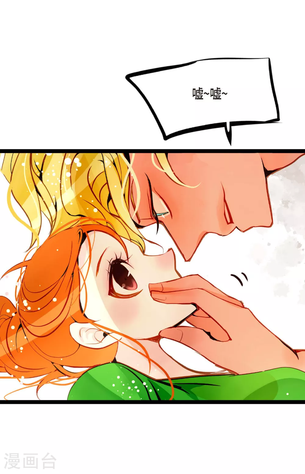 第105话 又长出来了？！ 第12页