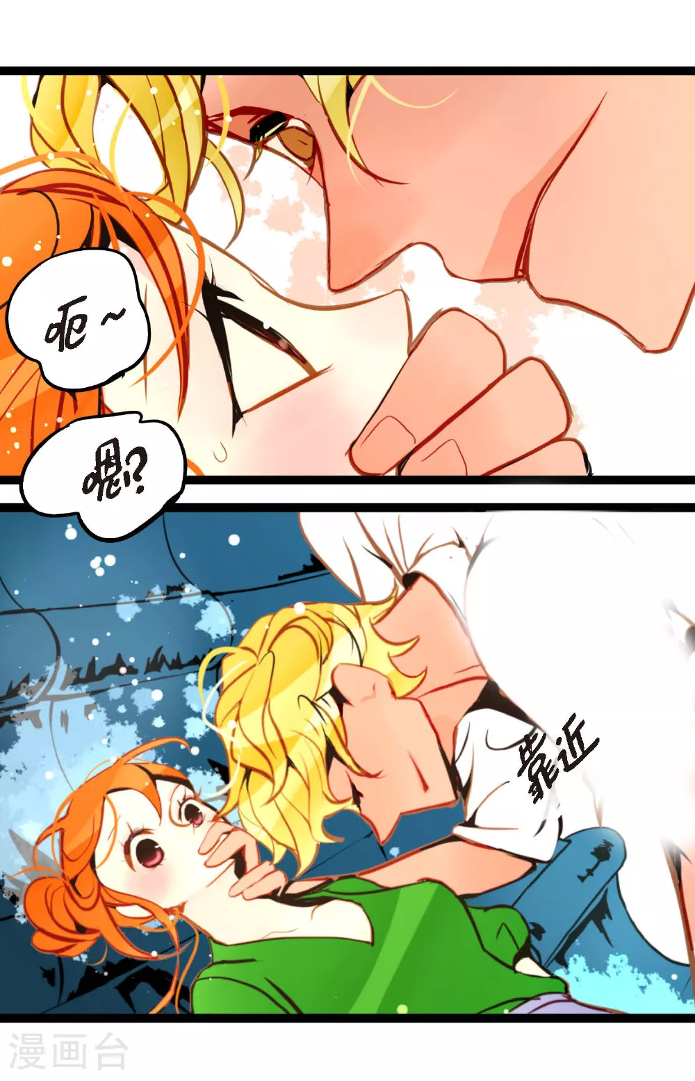 第105话 又长出来了？！ 第13页