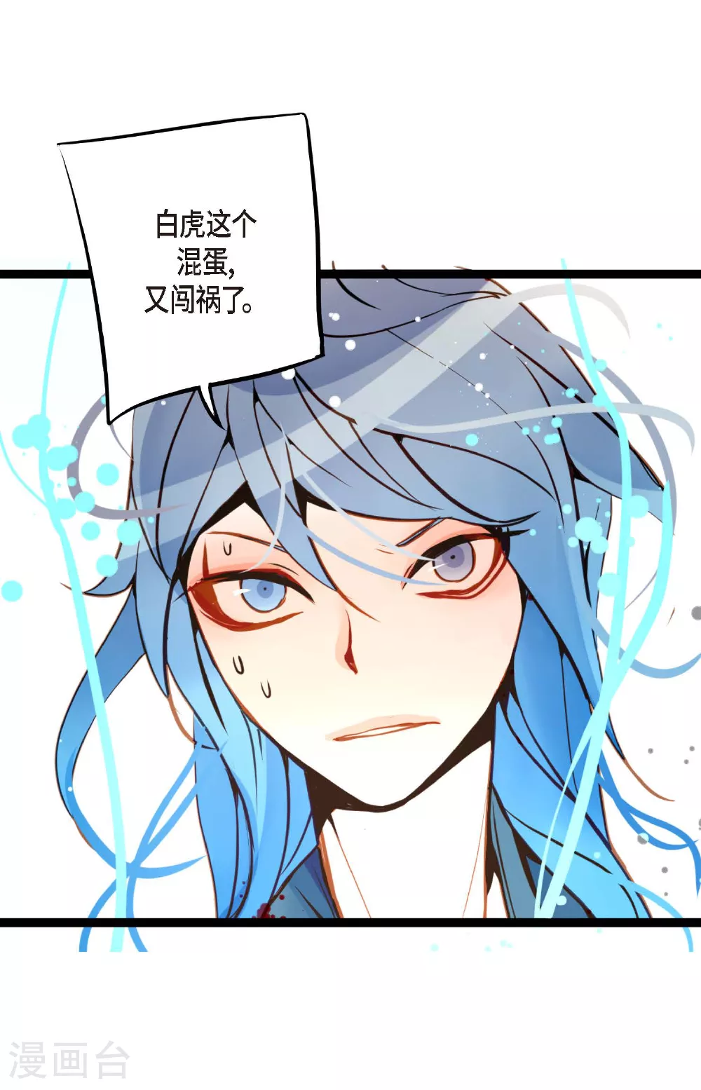 第105话 又长出来了？！ 第19页