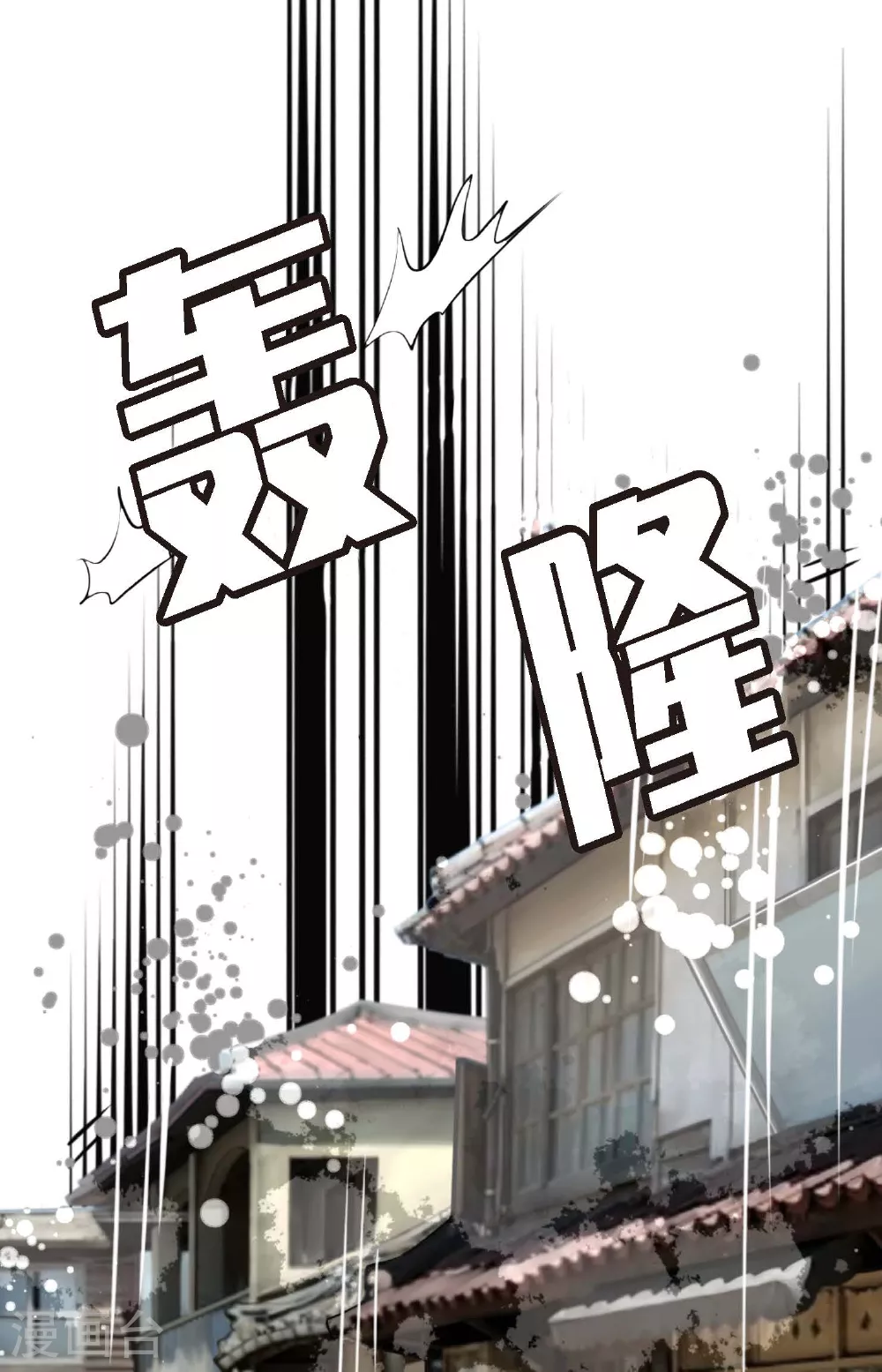 第105话 又长出来了？！ 第20页
