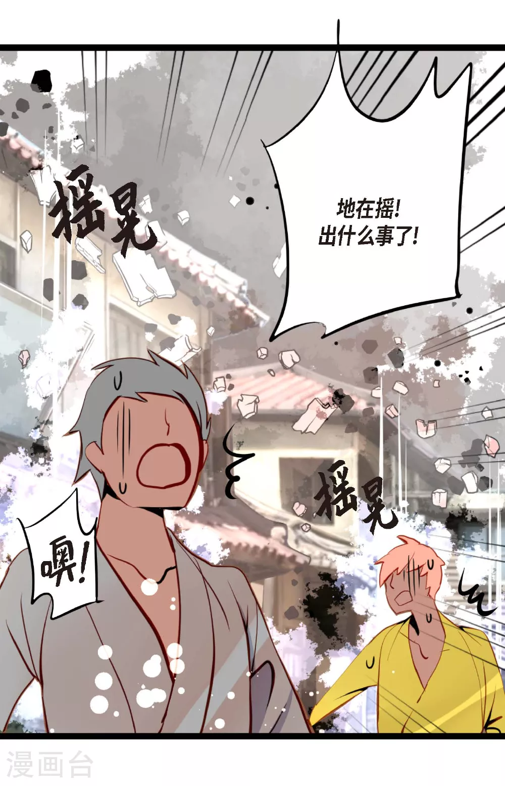 第105话 又长出来了？！ 第22页