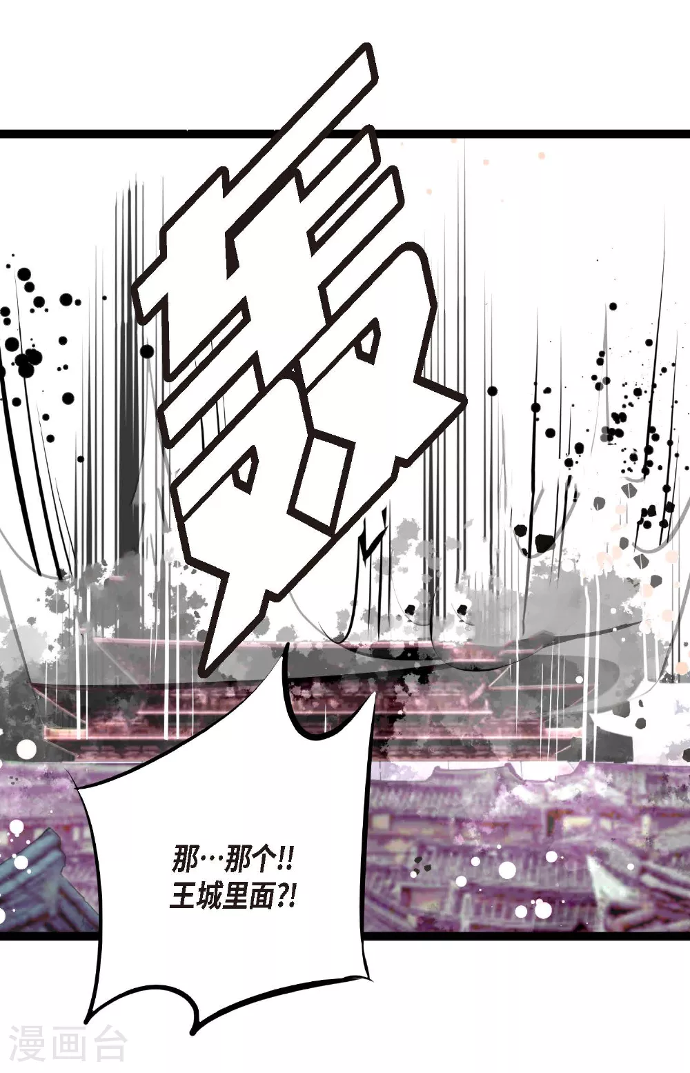 第105话 又长出来了？！ 第23页