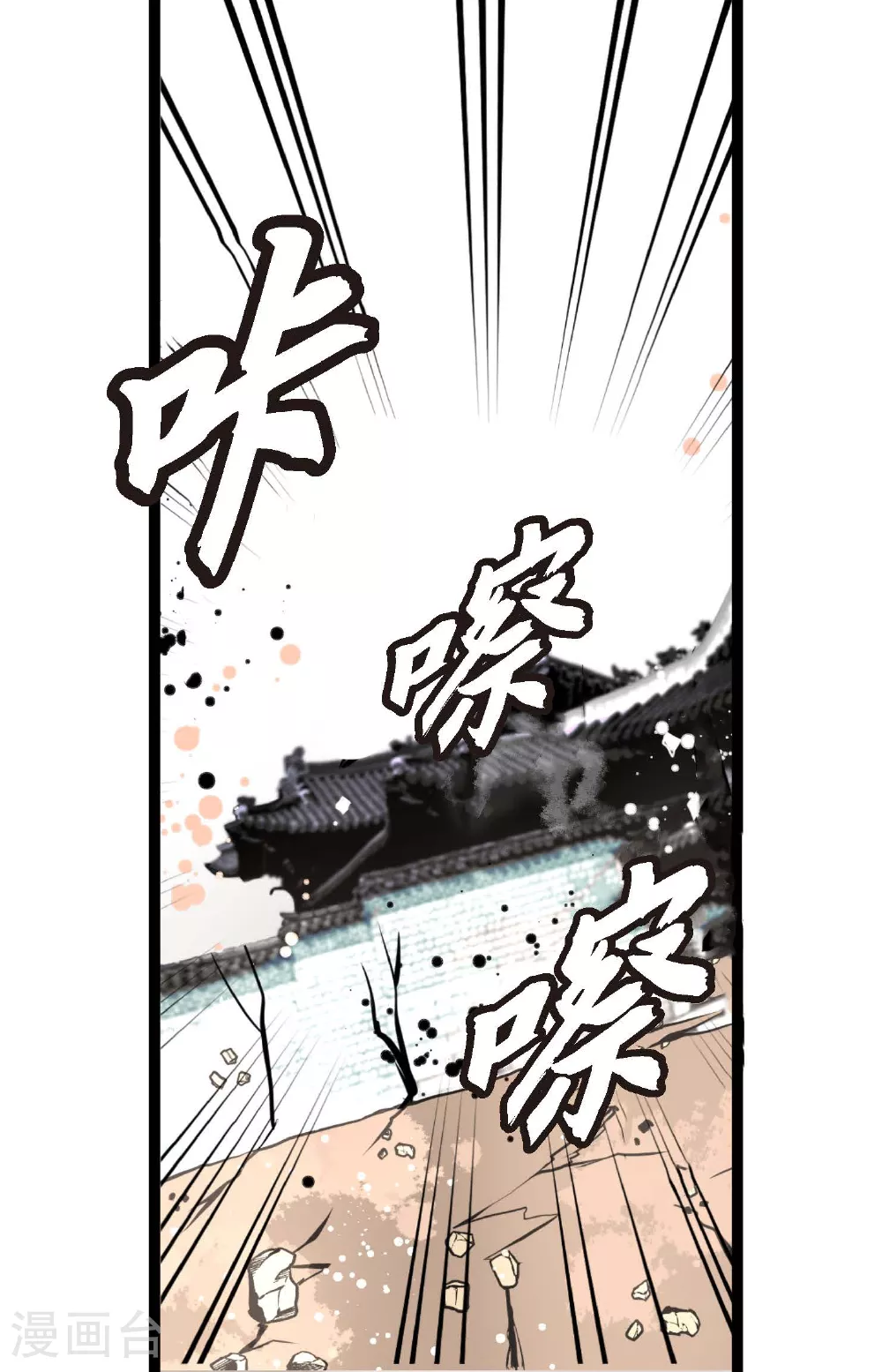 第105话 又长出来了？！ 第24页