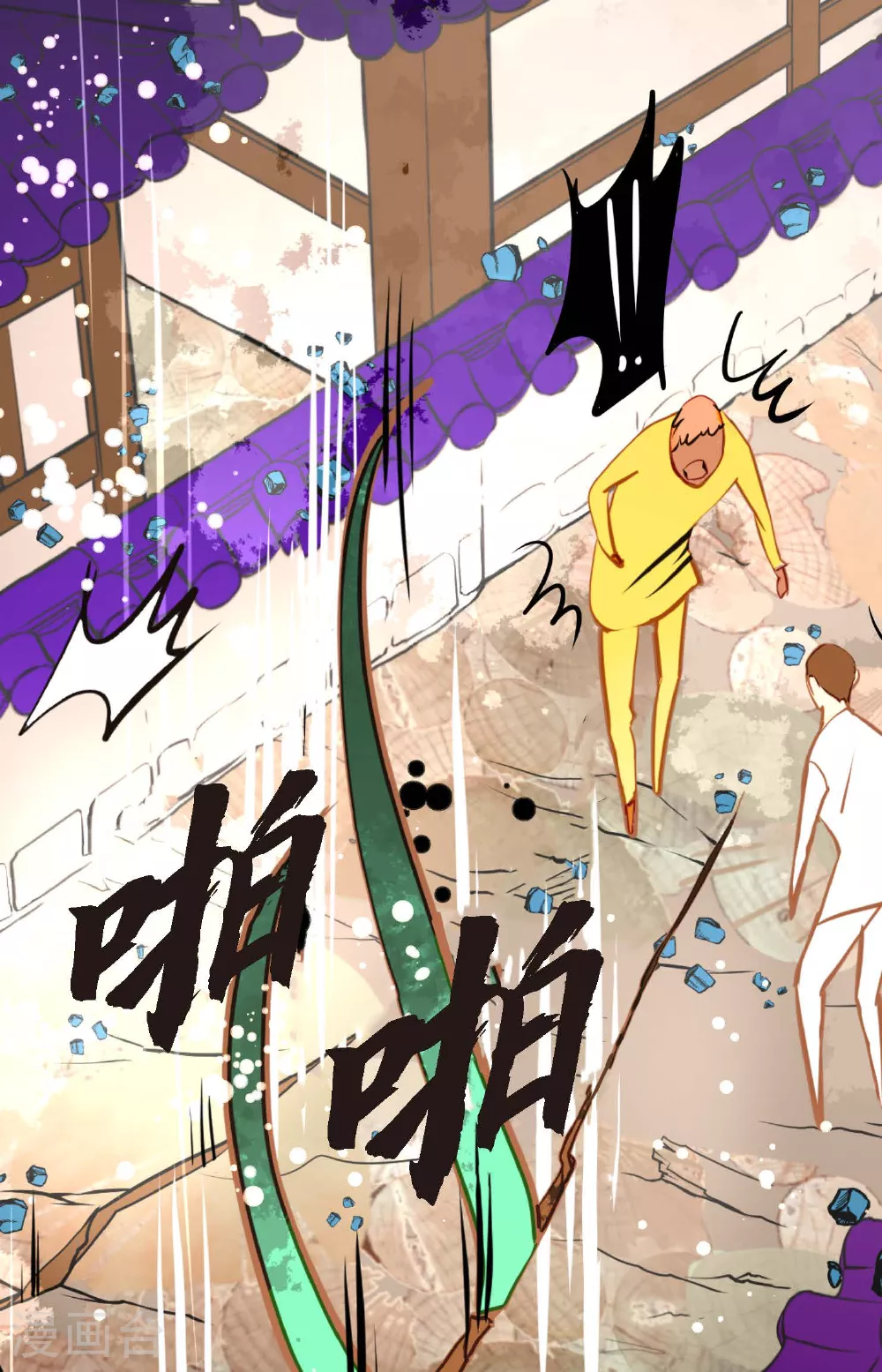 第105话 又长出来了？！ 第25页