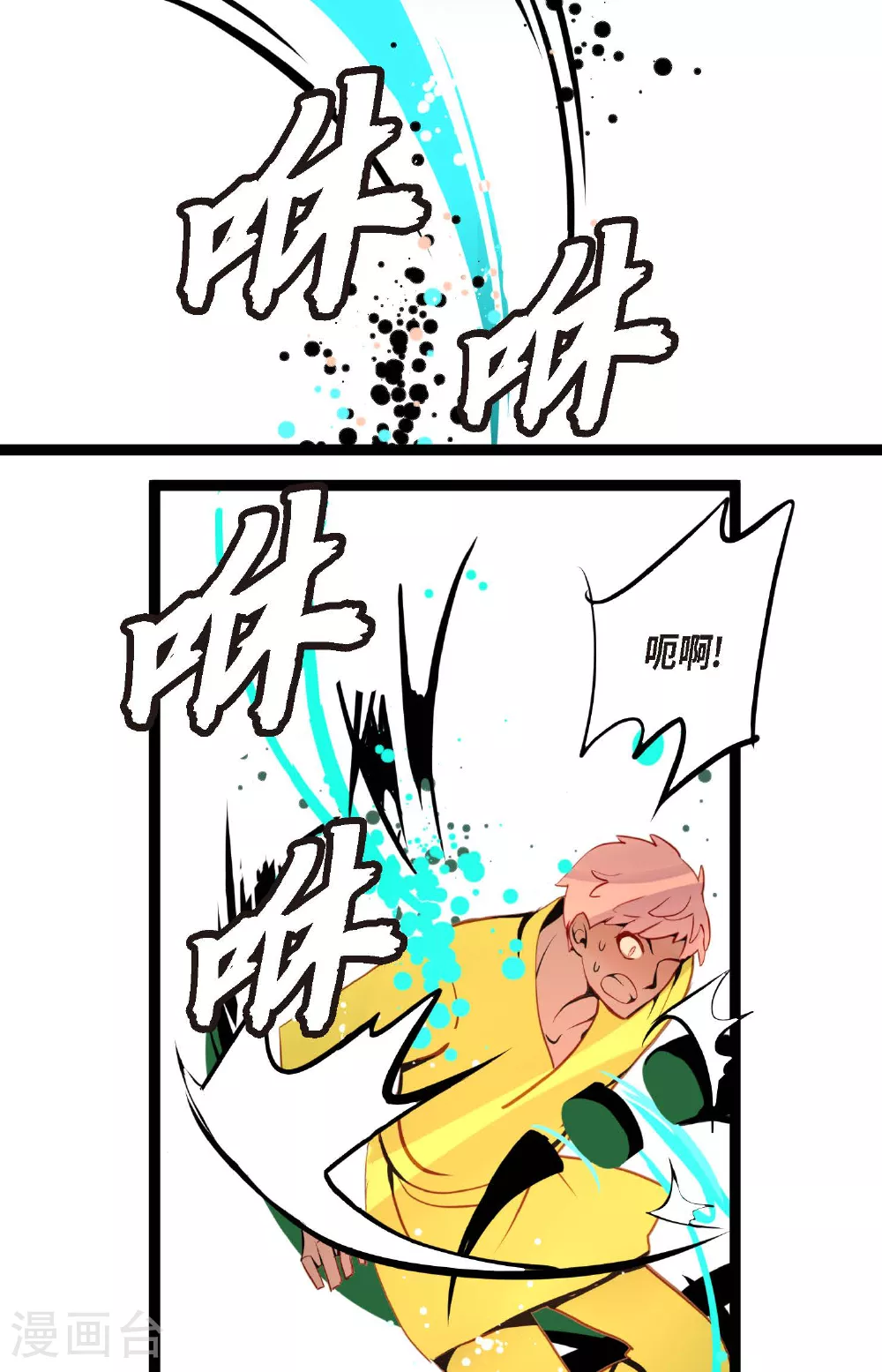 第105话 又长出来了？！ 第28页