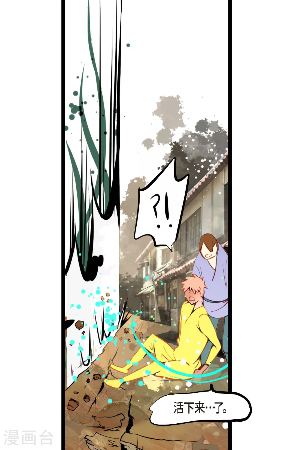 第105话 又长出来了？！ 第29页