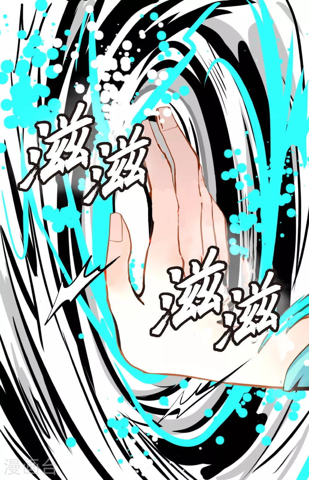 第105话 又长出来了？！ 第33页