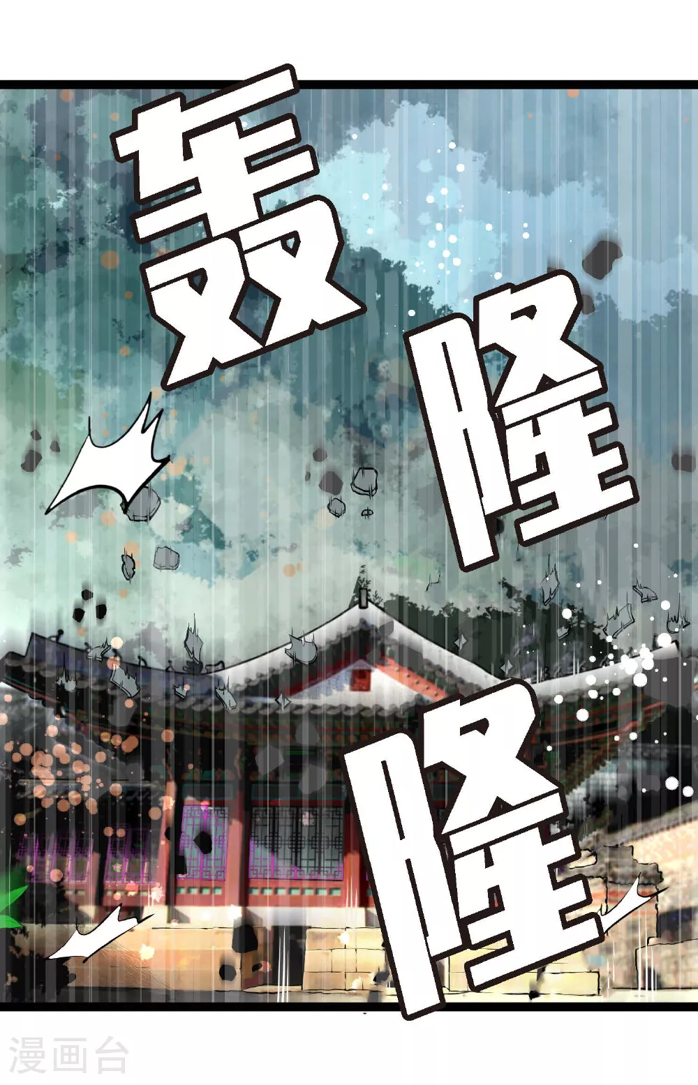 第105话 又长出来了？！ 第35页