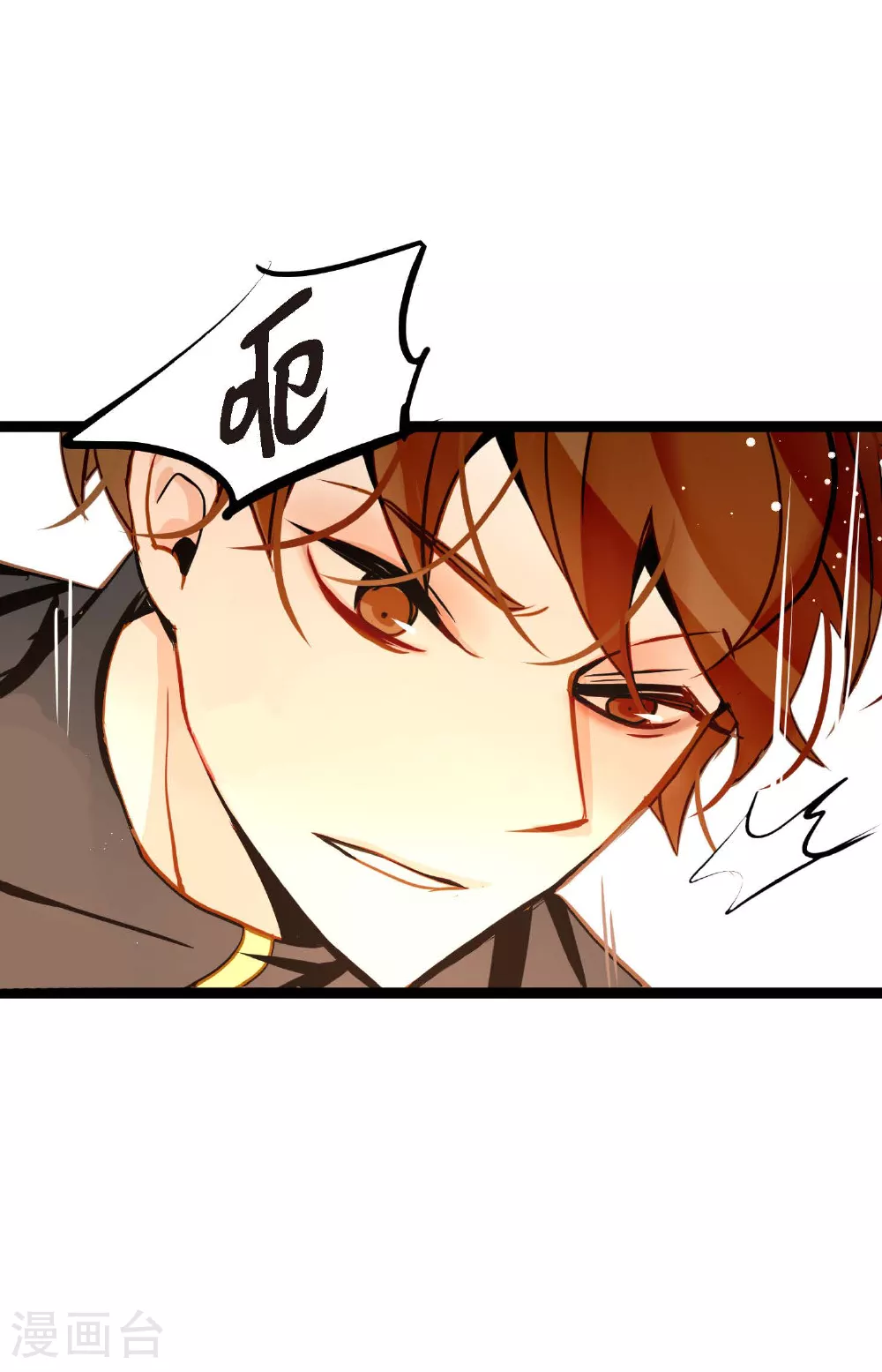 第105话 又长出来了？！ 第37页