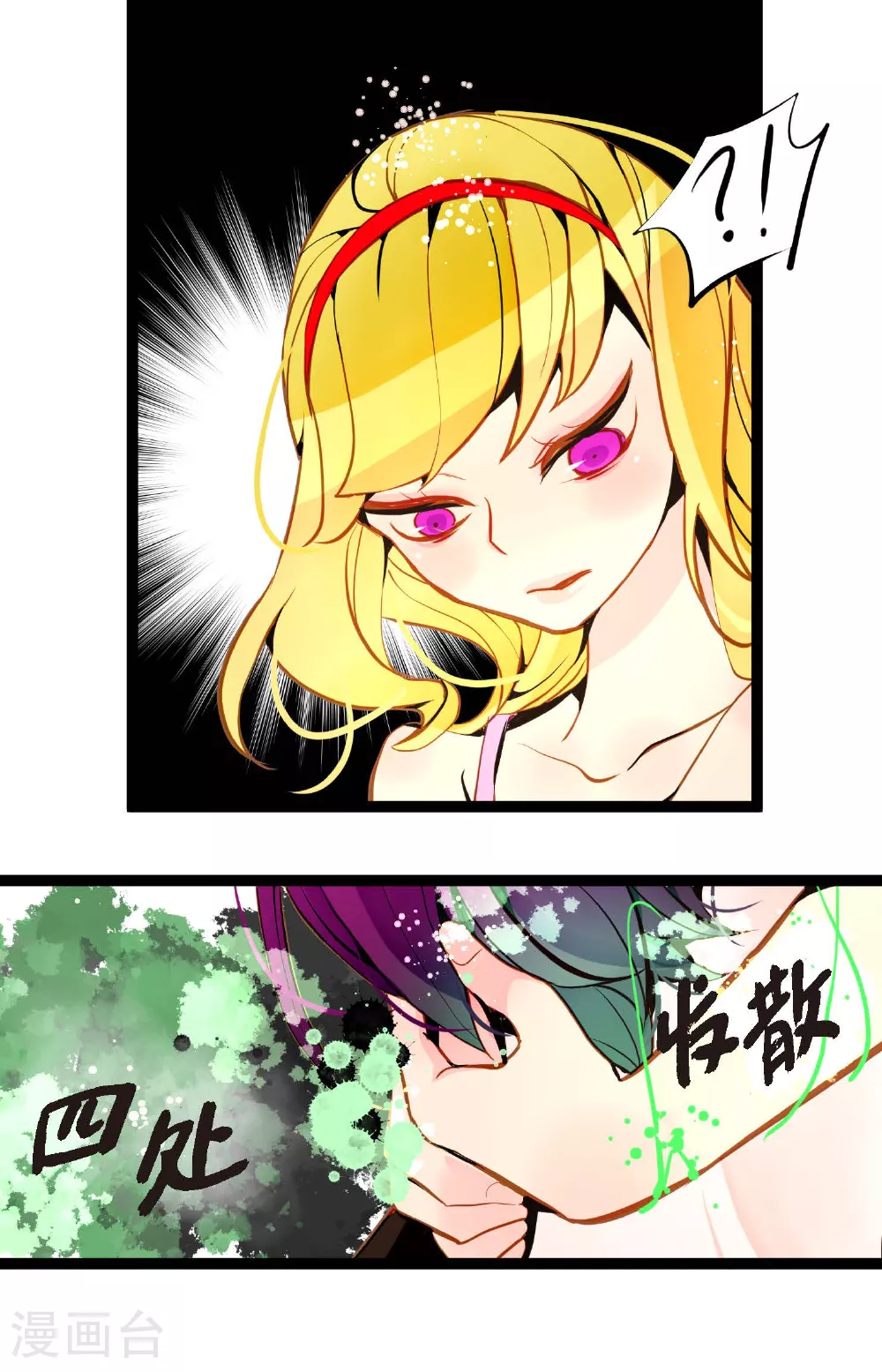 第105话 又长出来了？！ 第39页