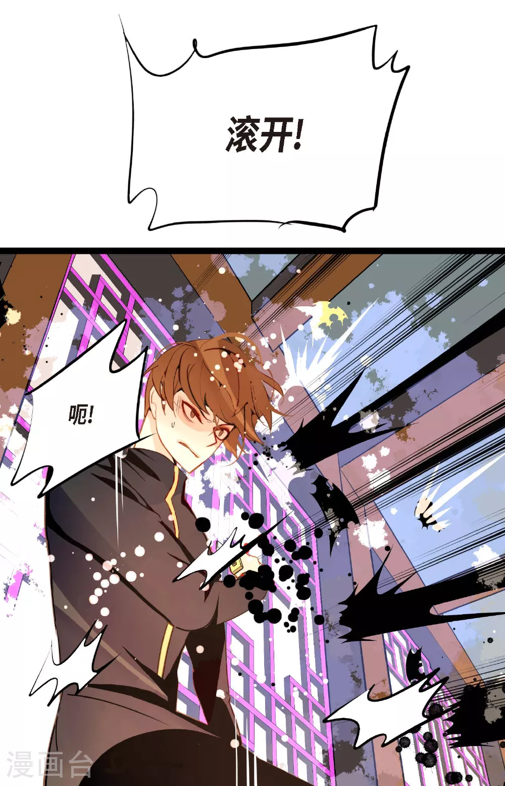 第106话 早就看你不顺眼了 第4页