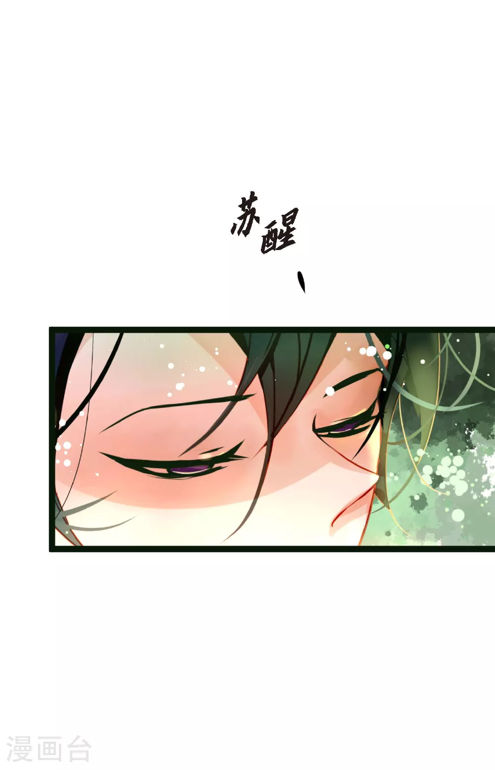 第106话 早就看你不顺眼了 第14页