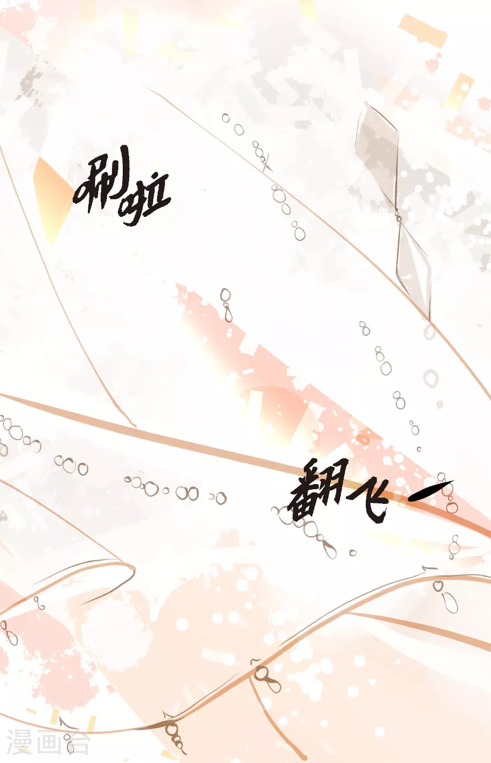 第106话 早就看你不顺眼了 第18页