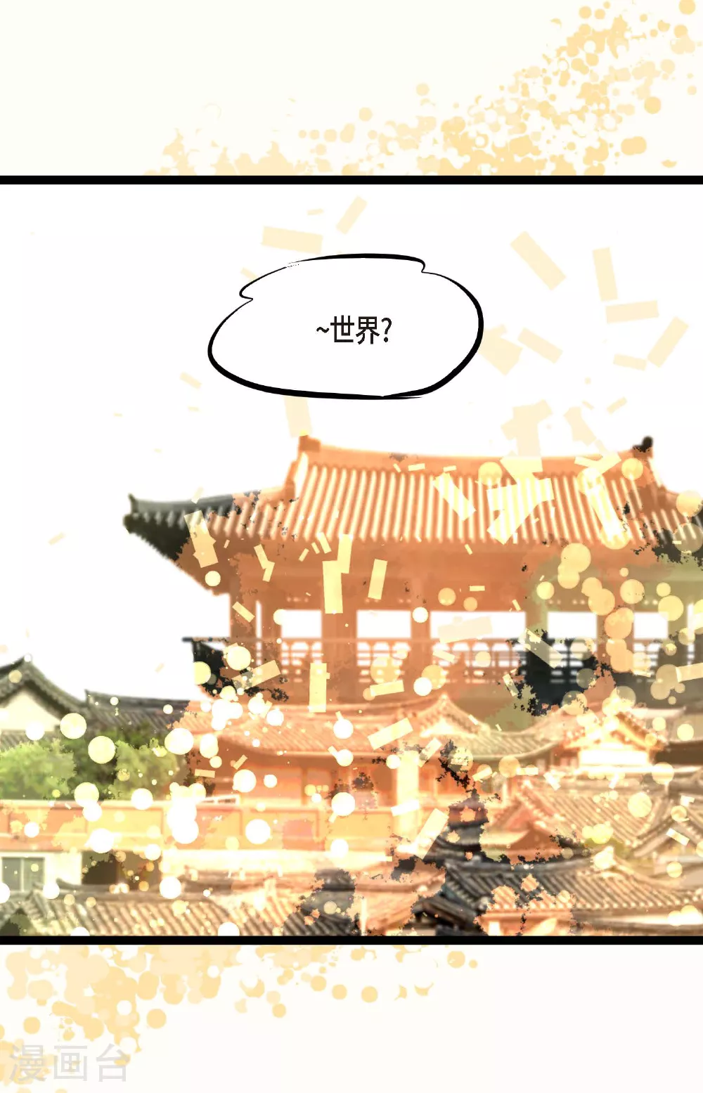 第106话 早就看你不顺眼了 第26页