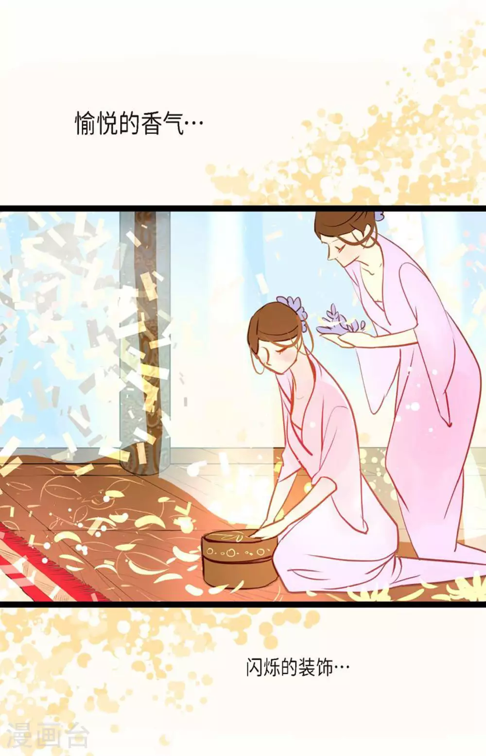 第106话 早就看你不顺眼了 第30页