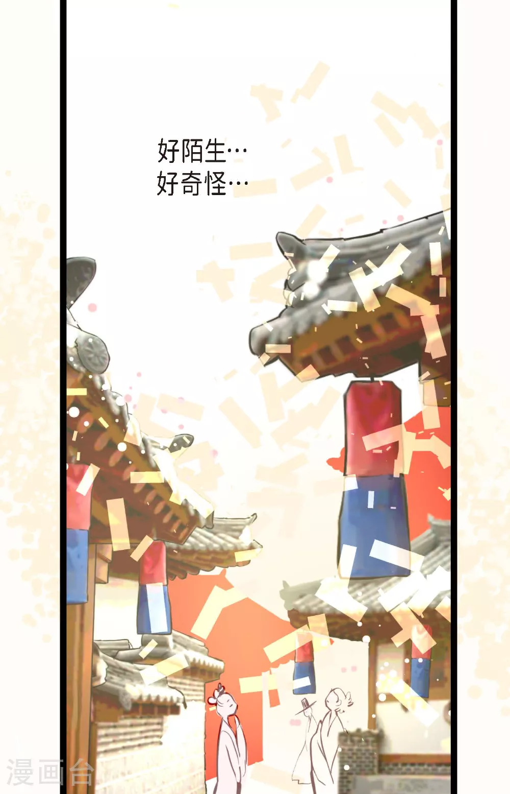 第106话 早就看你不顺眼了 第32页