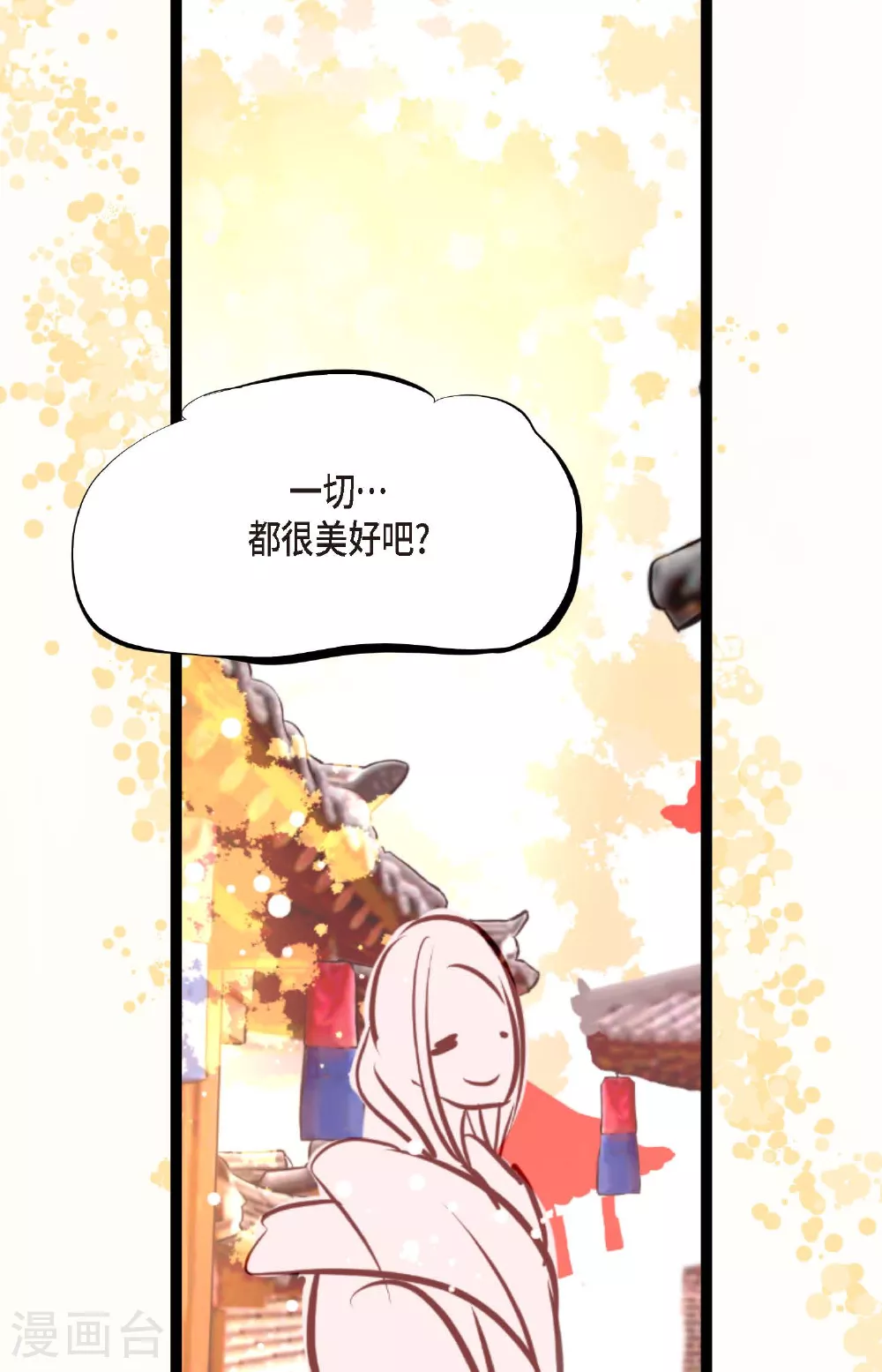 第106话 早就看你不顺眼了 第33页