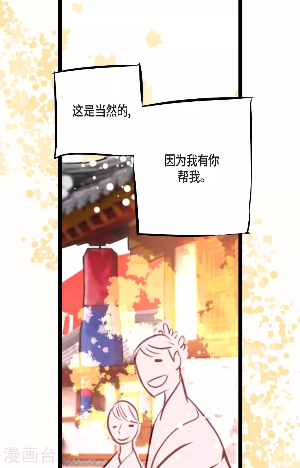 第106话 早就看你不顺眼了 第34页