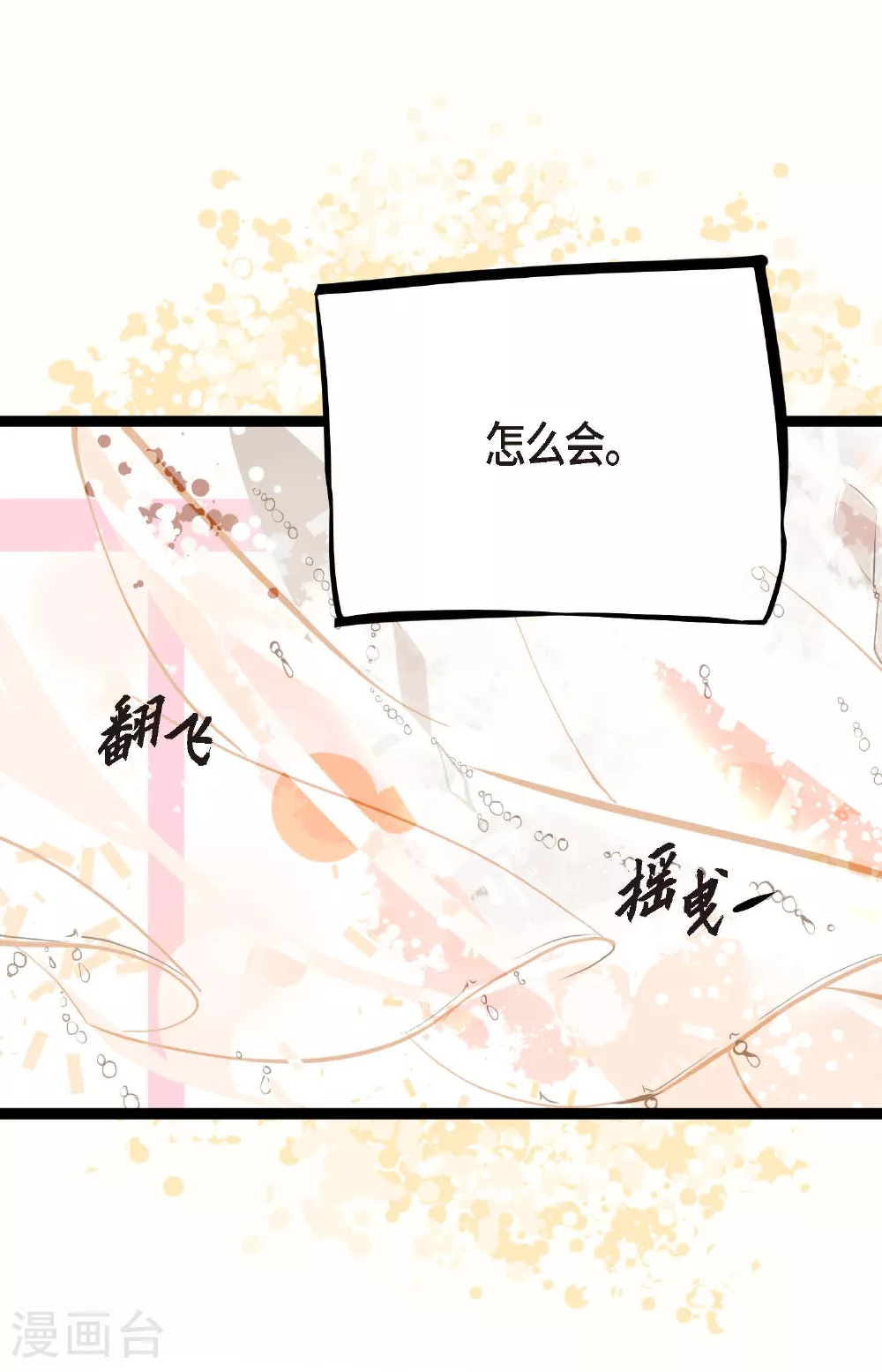 第106话 早就看你不顺眼了 第36页