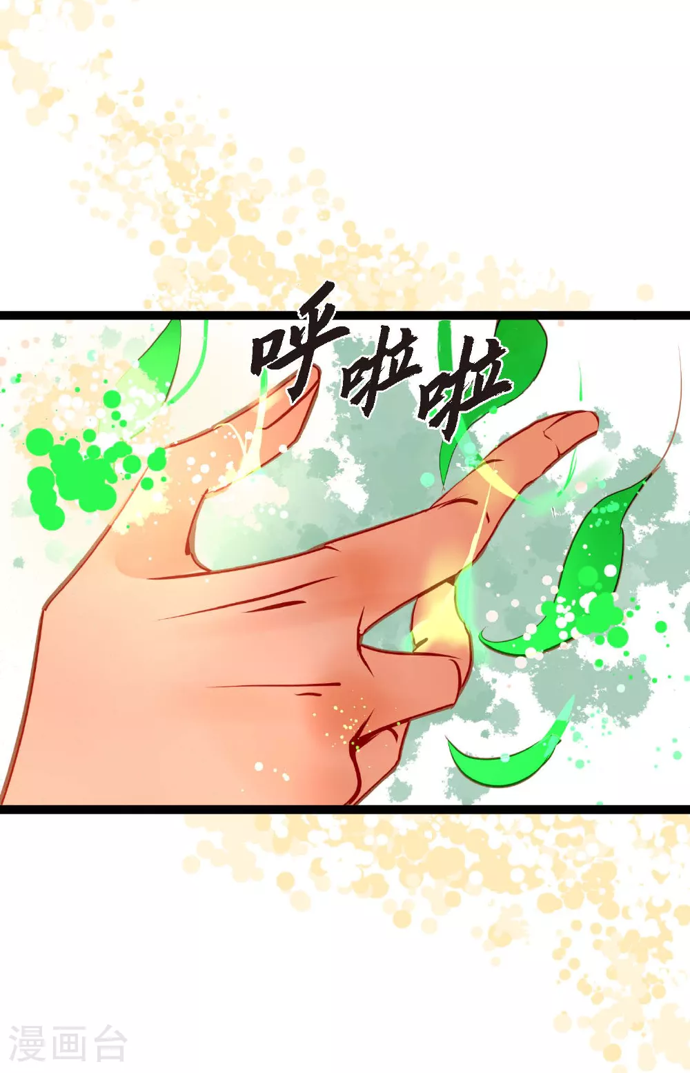 第107话 你说你是神兽？ 第8页