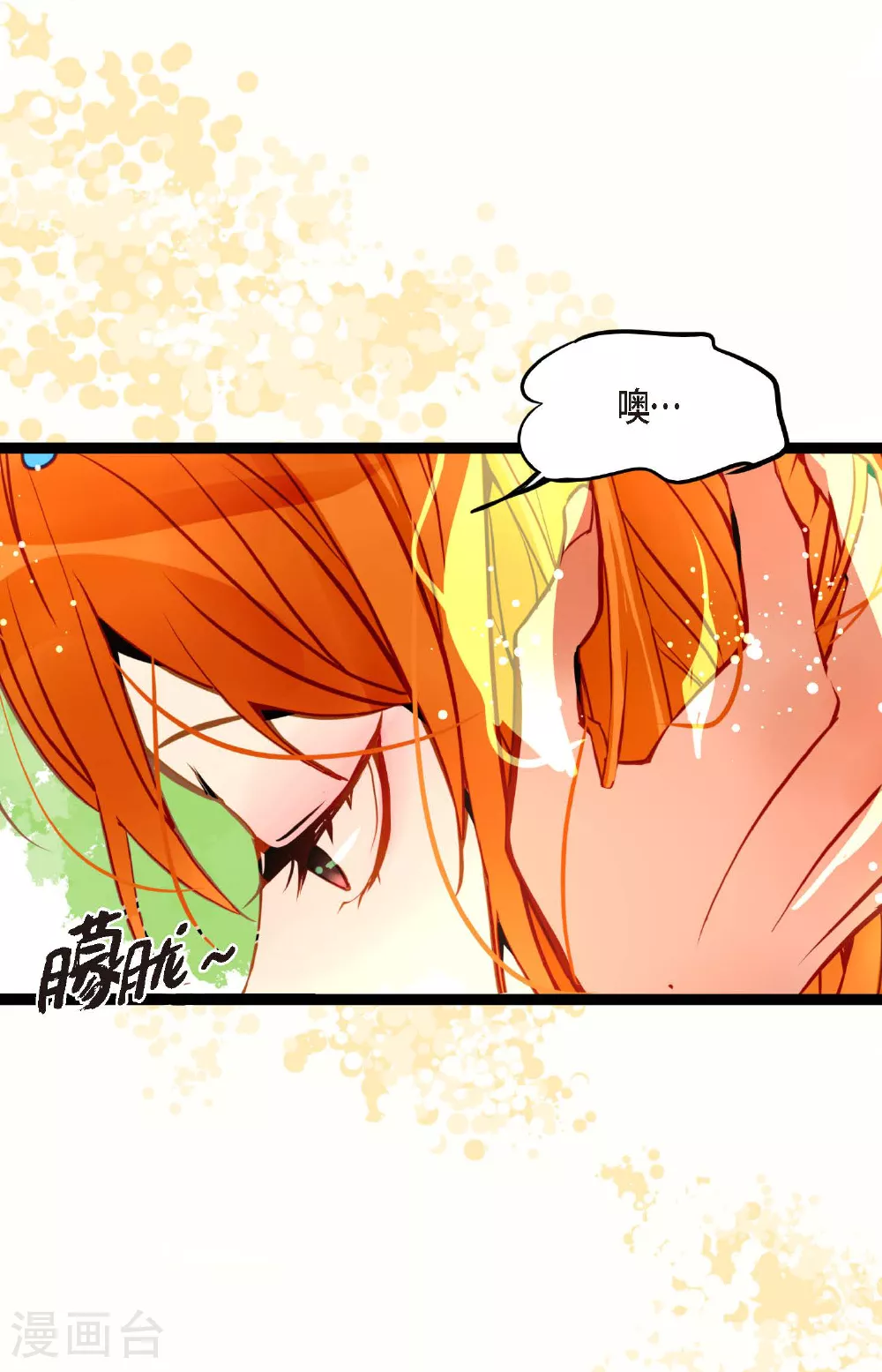 第107话 你说你是神兽？ 第10页