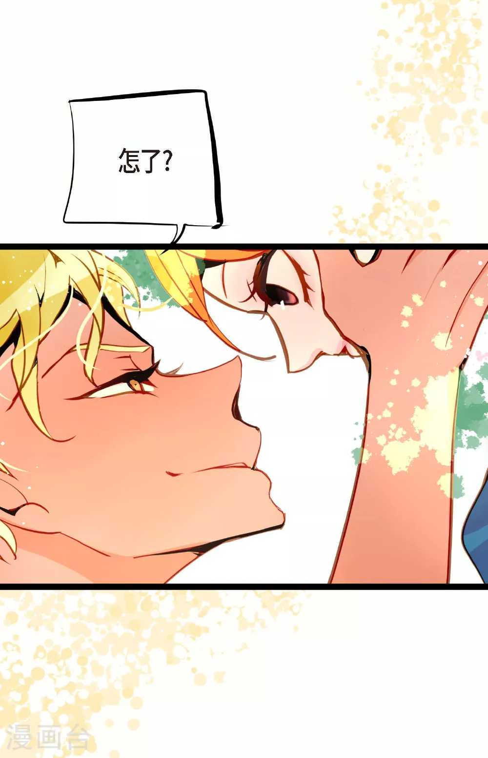 第107话 你说你是神兽？ 第11页