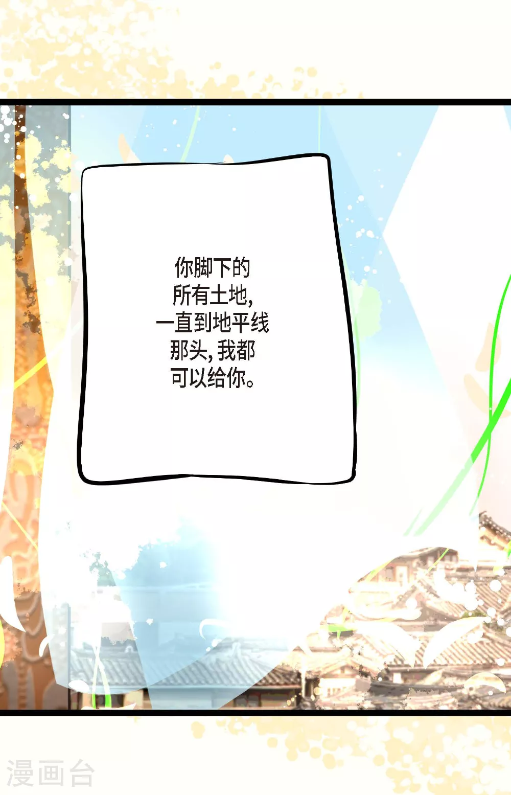 第107话 你说你是神兽？ 第22页