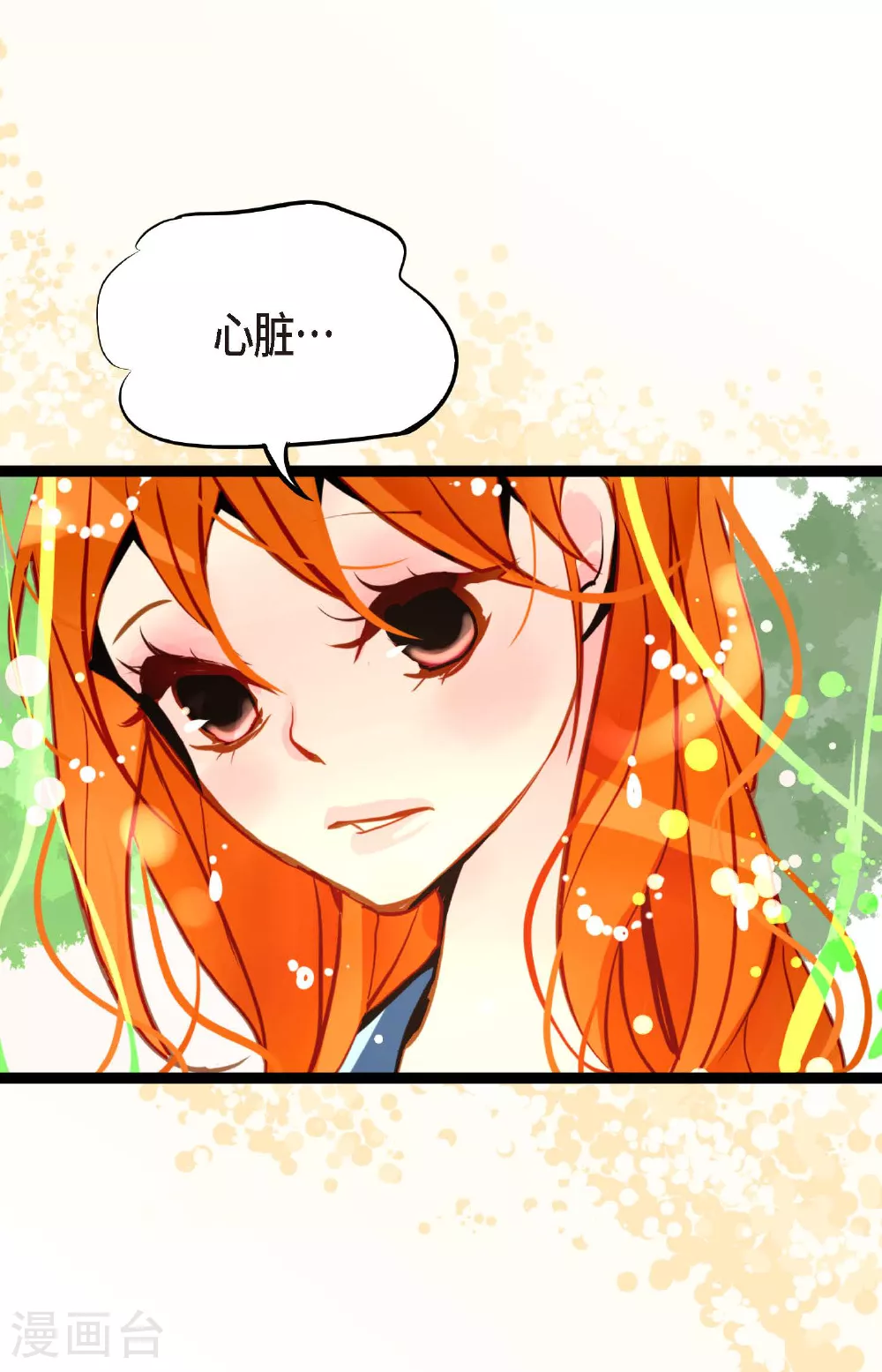 第107话 你说你是神兽？ 第25页