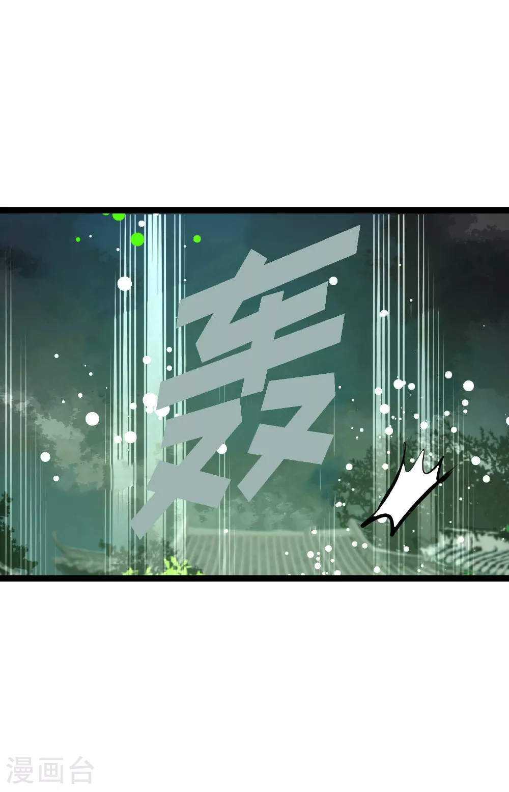 第107话 你说你是神兽？ 第35页