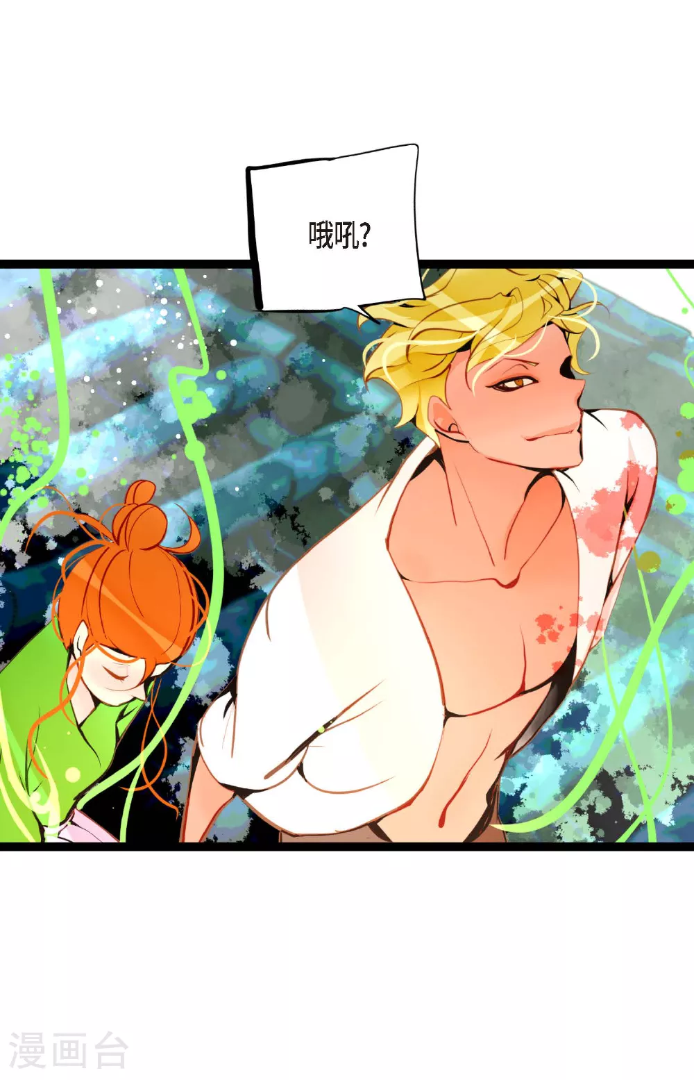 第107话 你说你是神兽？ 第37页