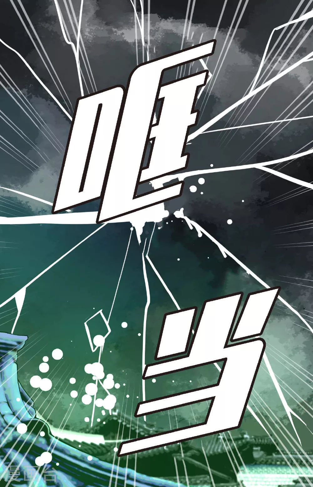 第107话 你说你是神兽？ 第38页