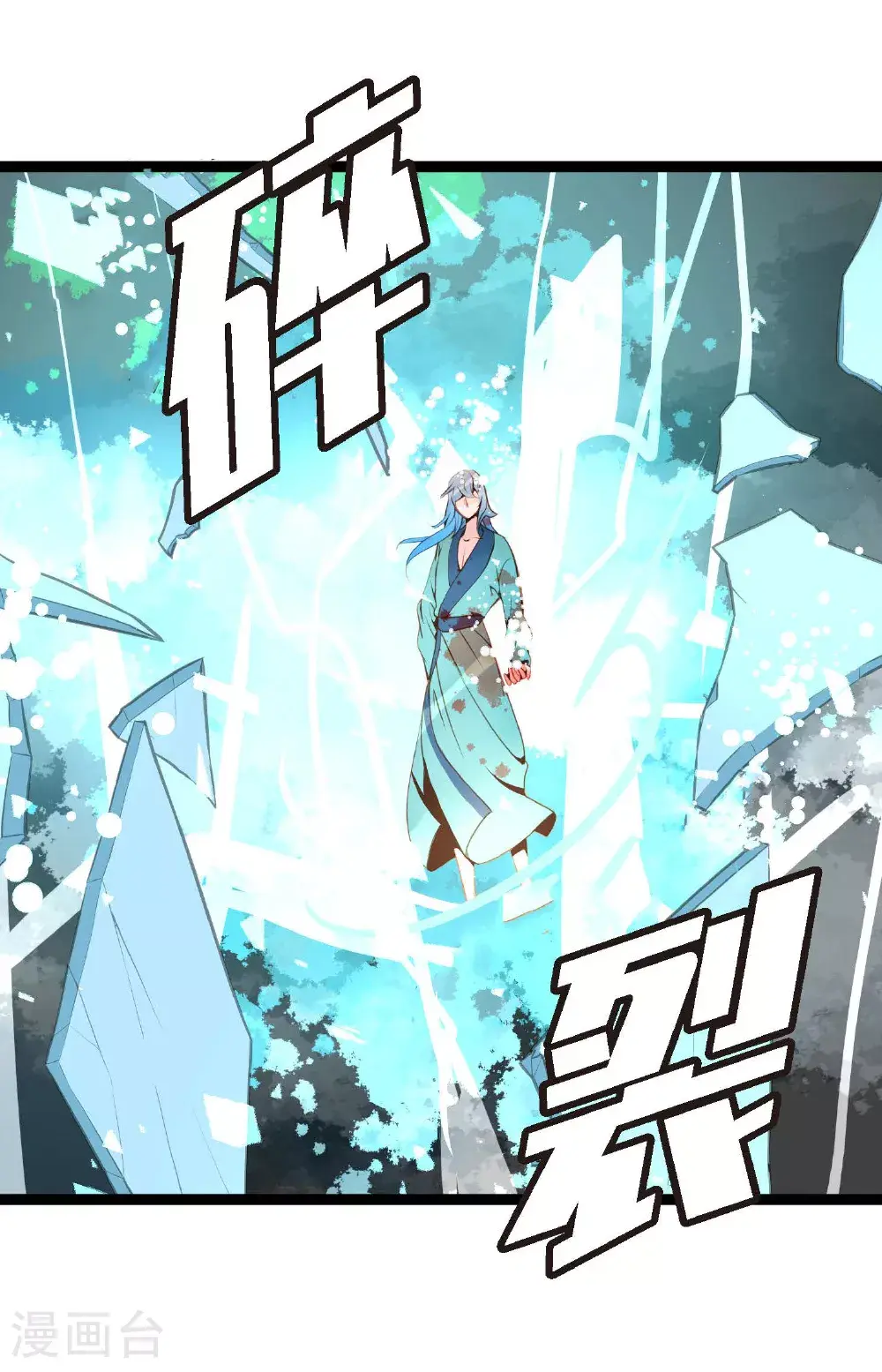 第108话 快动一下！ 第3页