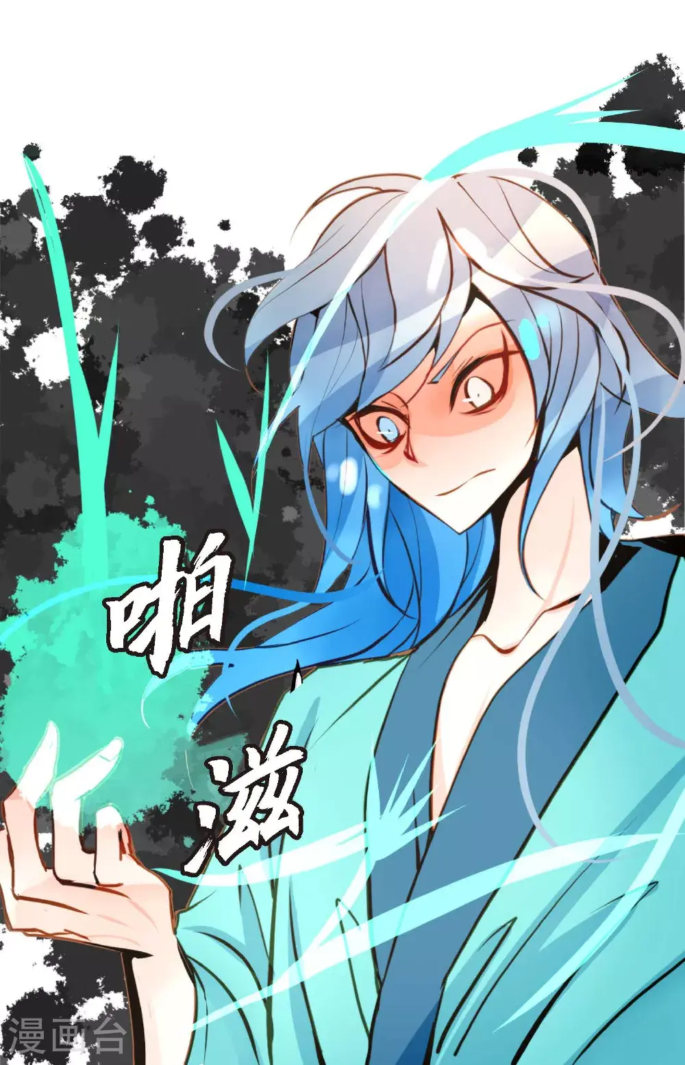 第108话 快动一下！ 第6页