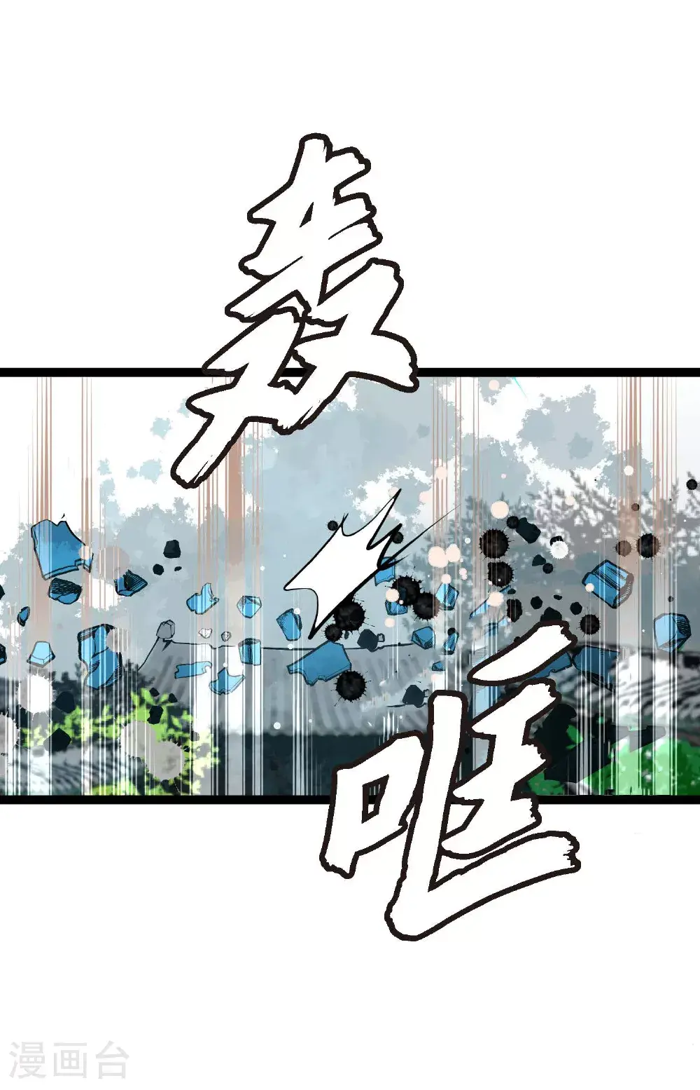 第108话 快动一下！ 第8页
