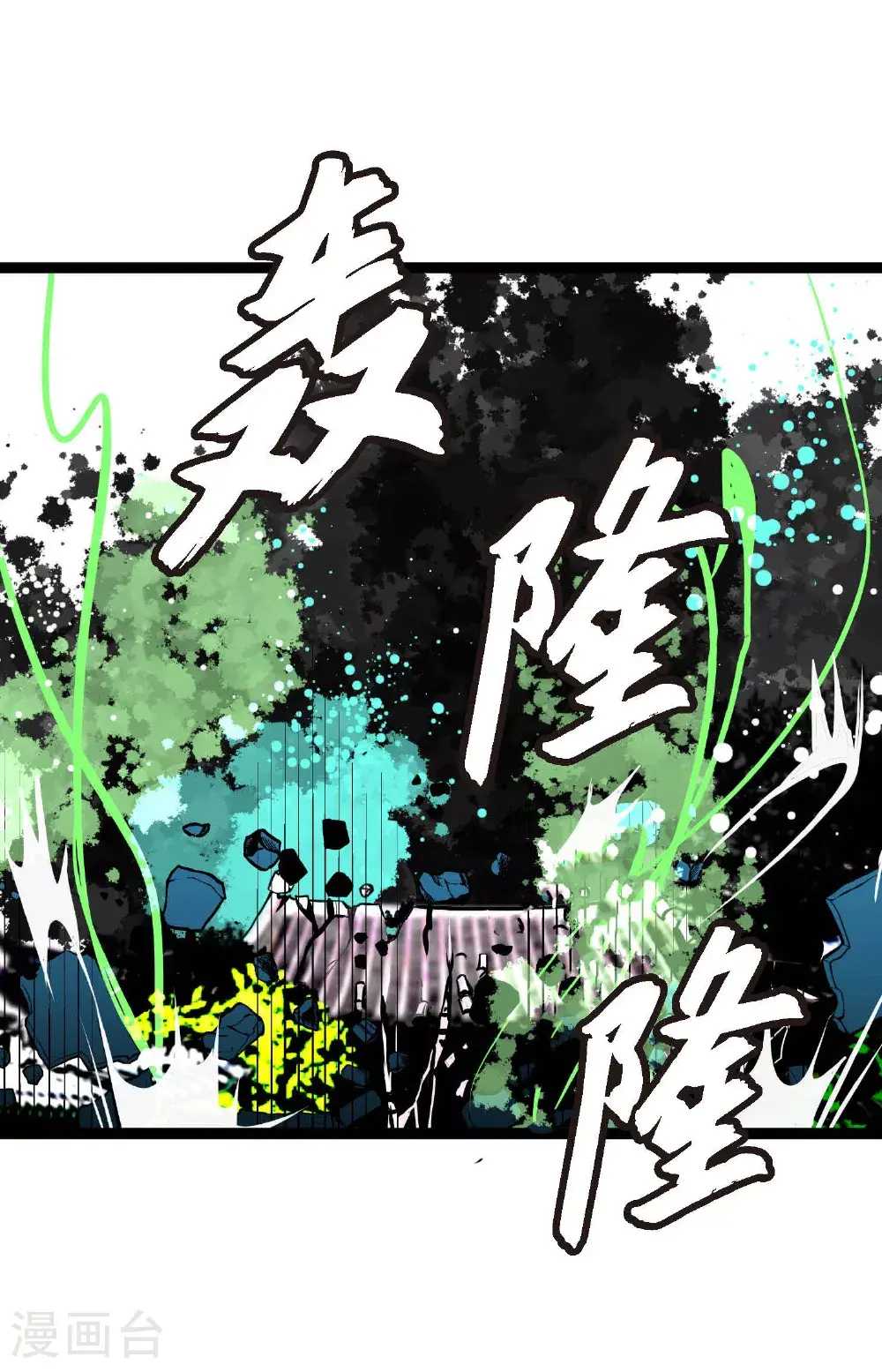 第108话 快动一下！ 第9页