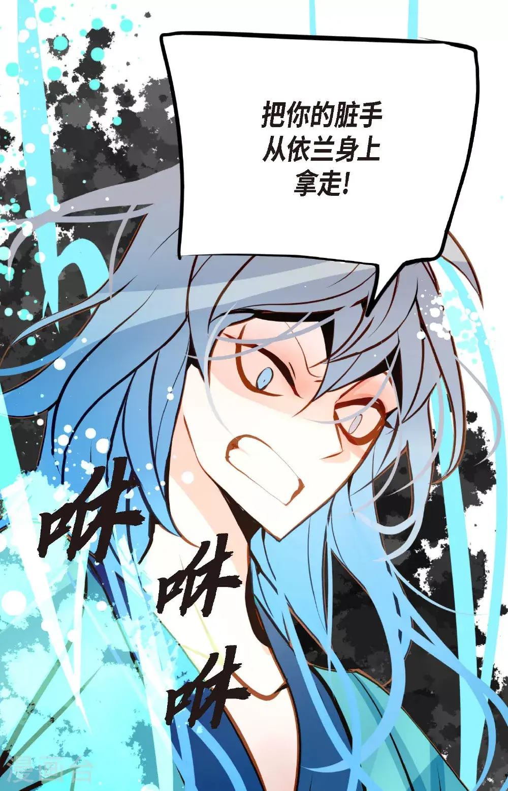 第108话 快动一下！ 第11页