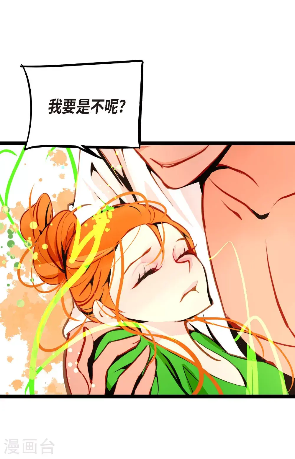第108话 快动一下！ 第13页