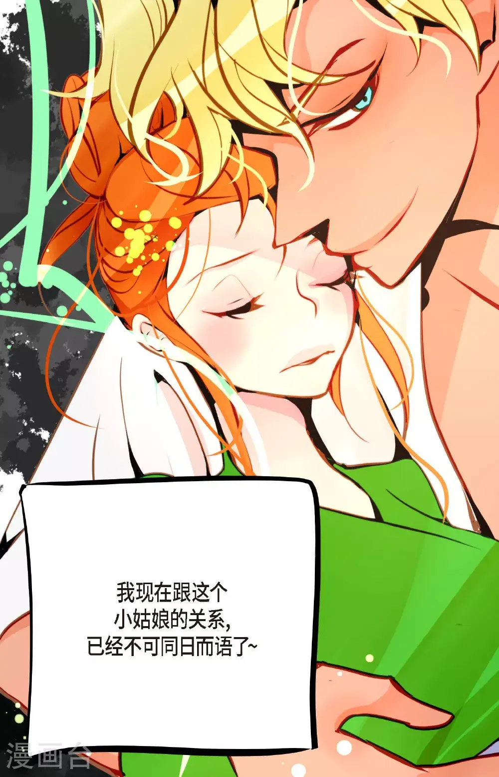 第108话 快动一下！ 第14页