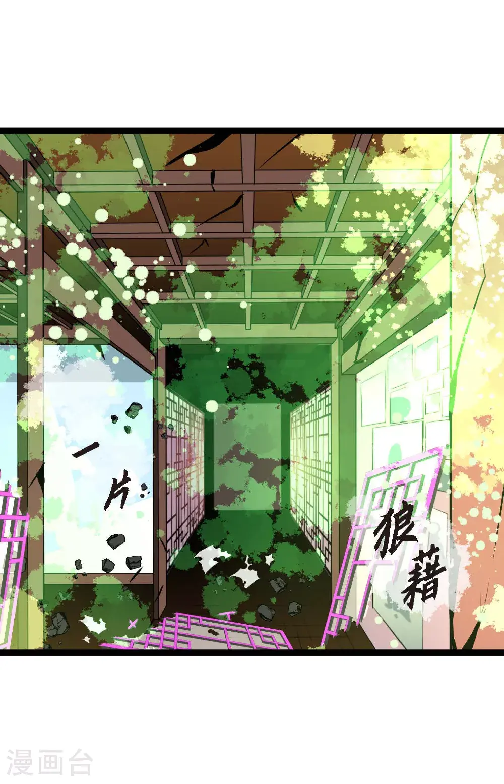 第108话 快动一下！ 第17页