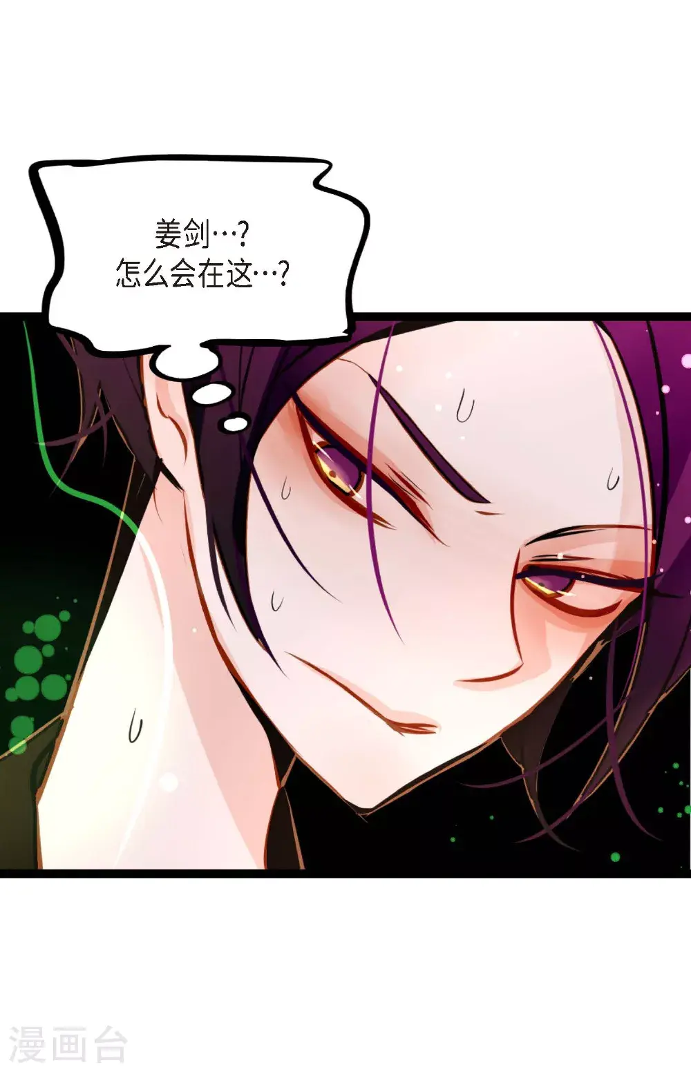 第108话 快动一下！ 第20页