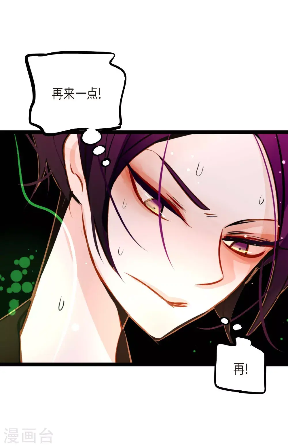 第108话 快动一下！ 第23页