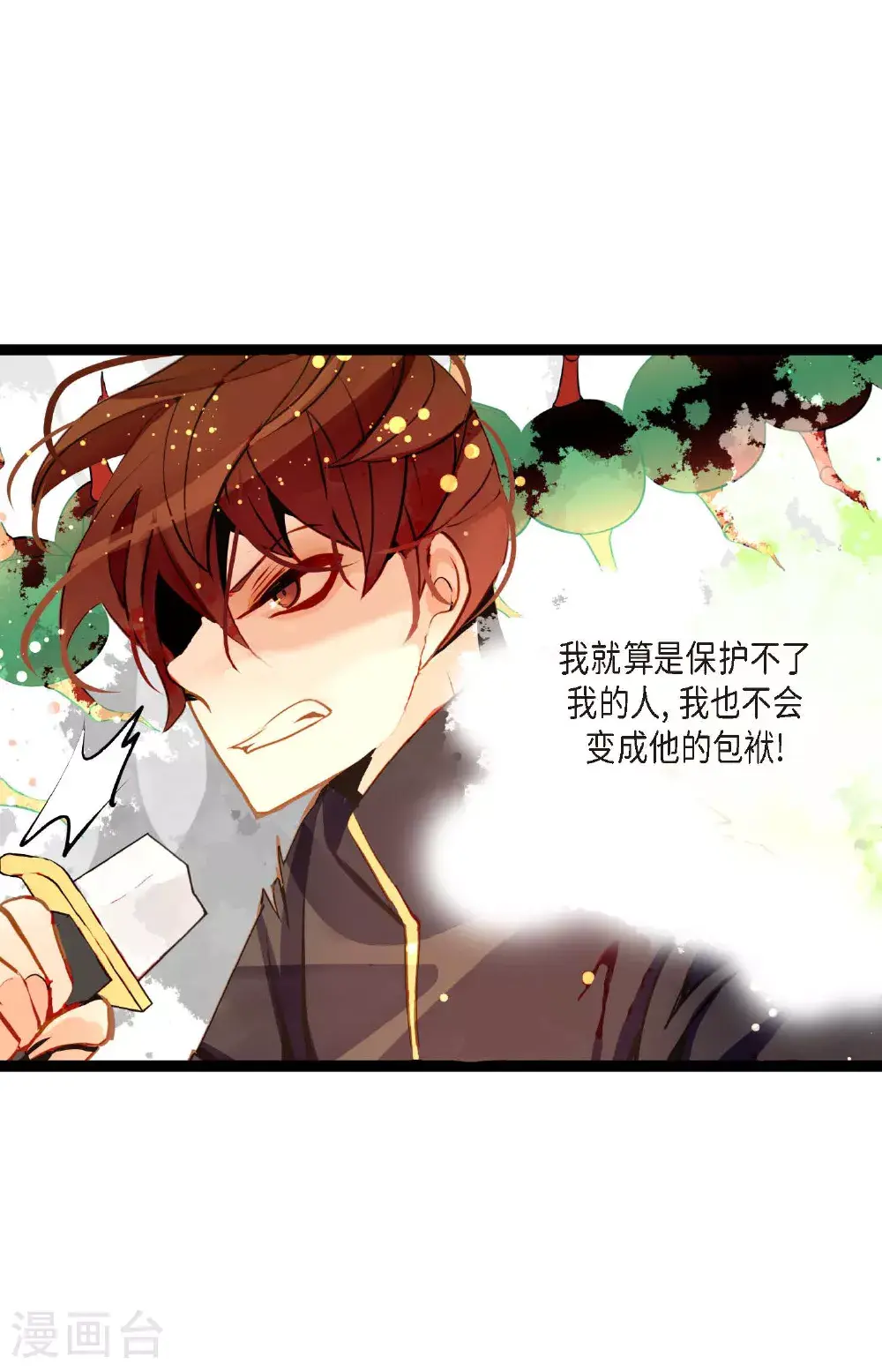 第108话 快动一下！ 第24页