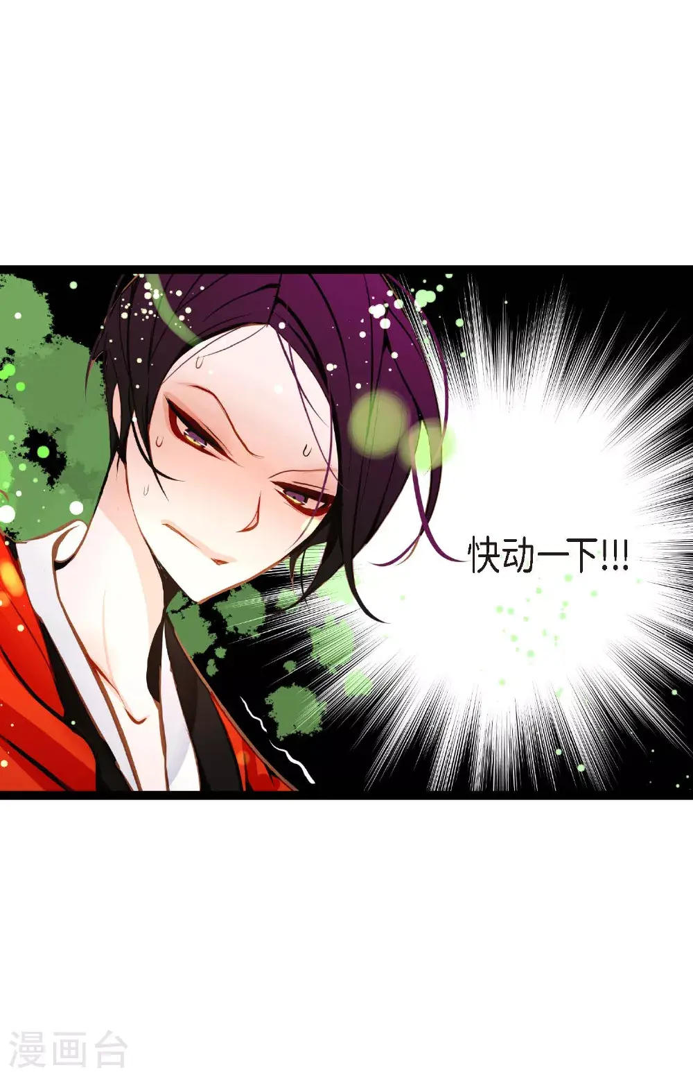 第108话 快动一下！ 第25页