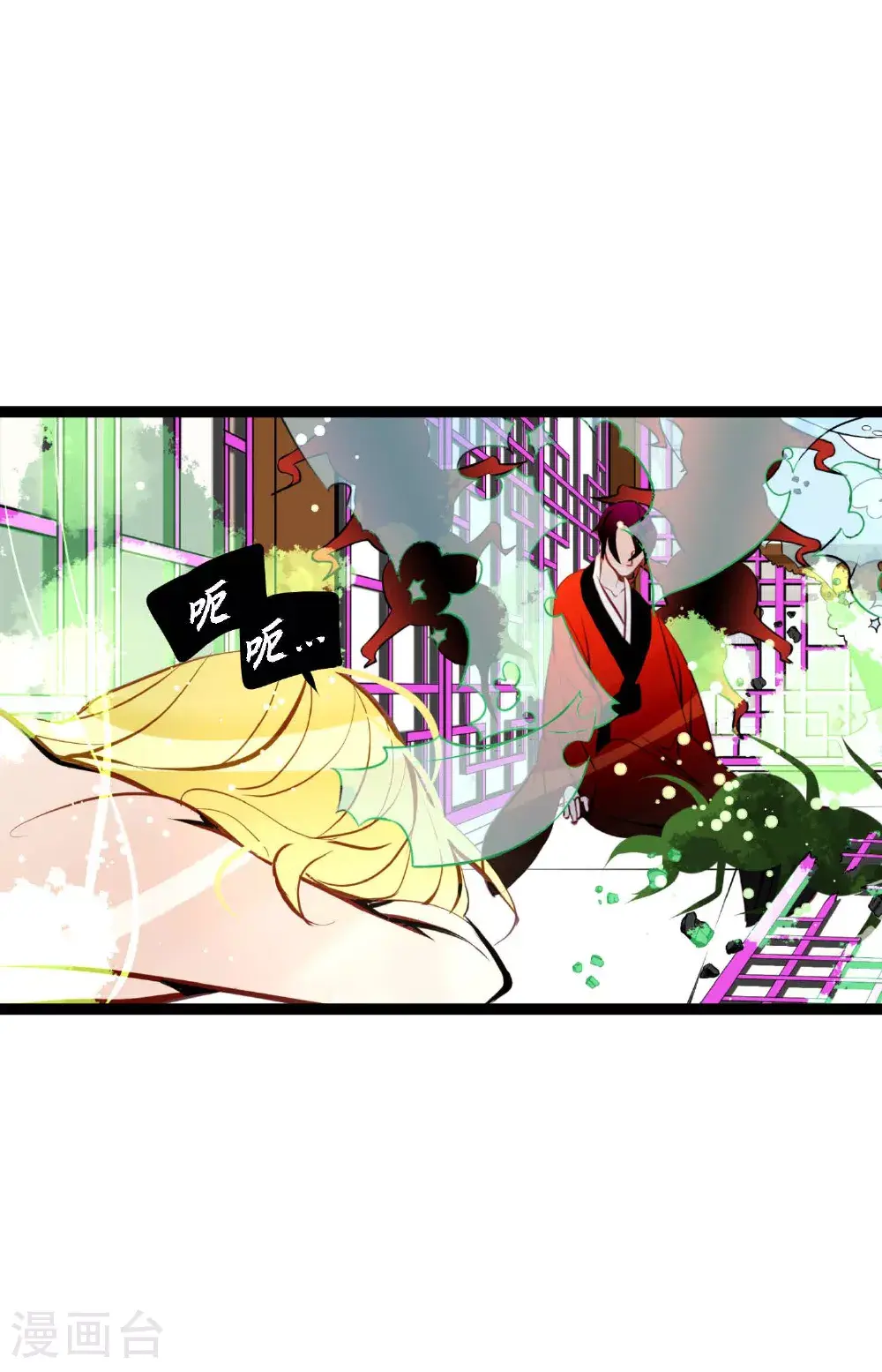 第108话 快动一下！ 第26页