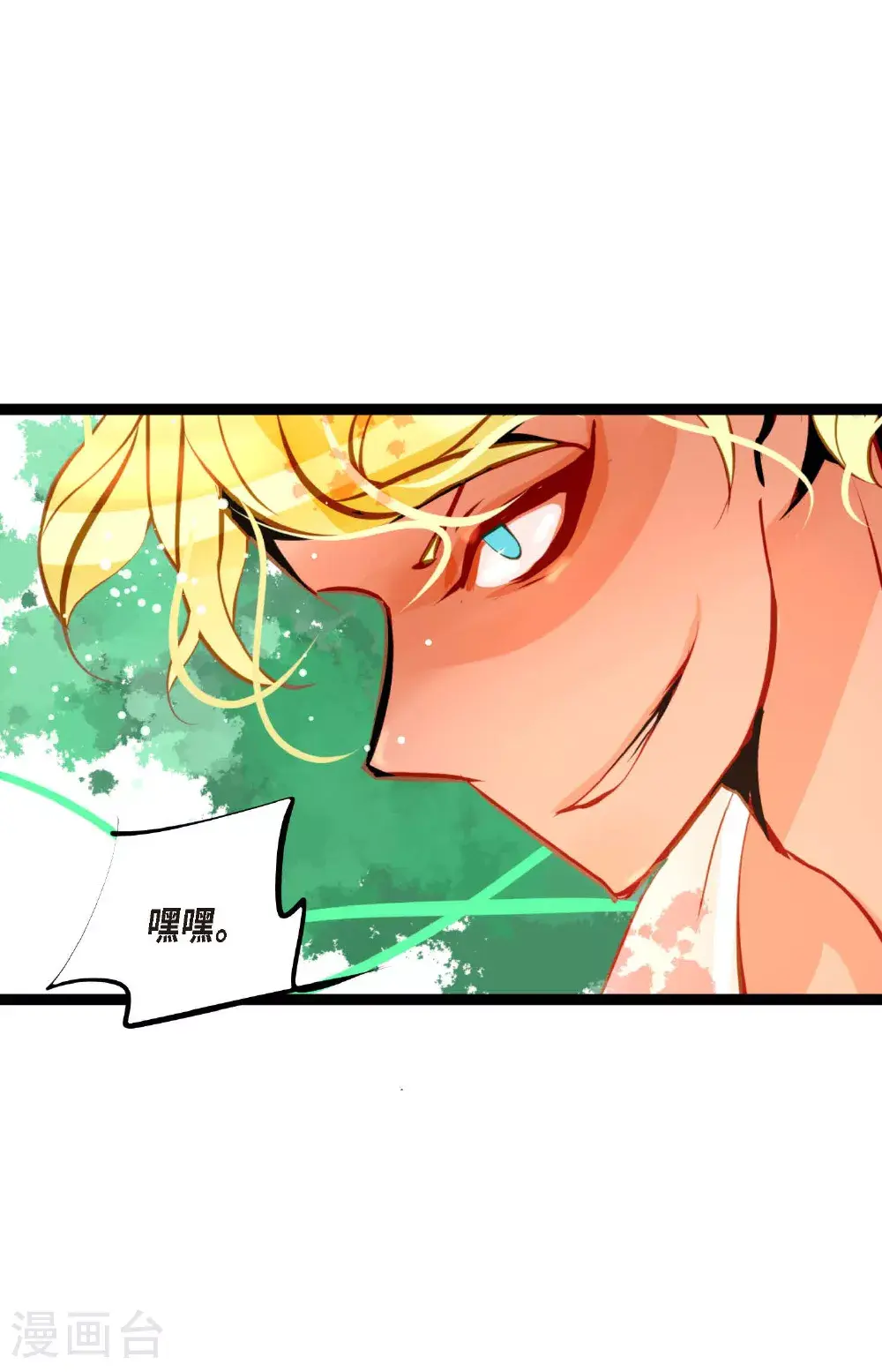 第108话 快动一下！ 第30页