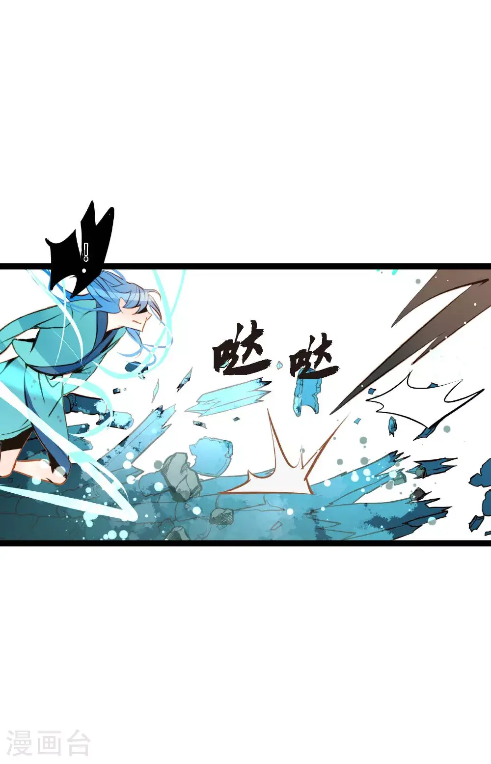 第108话 快动一下！ 第32页