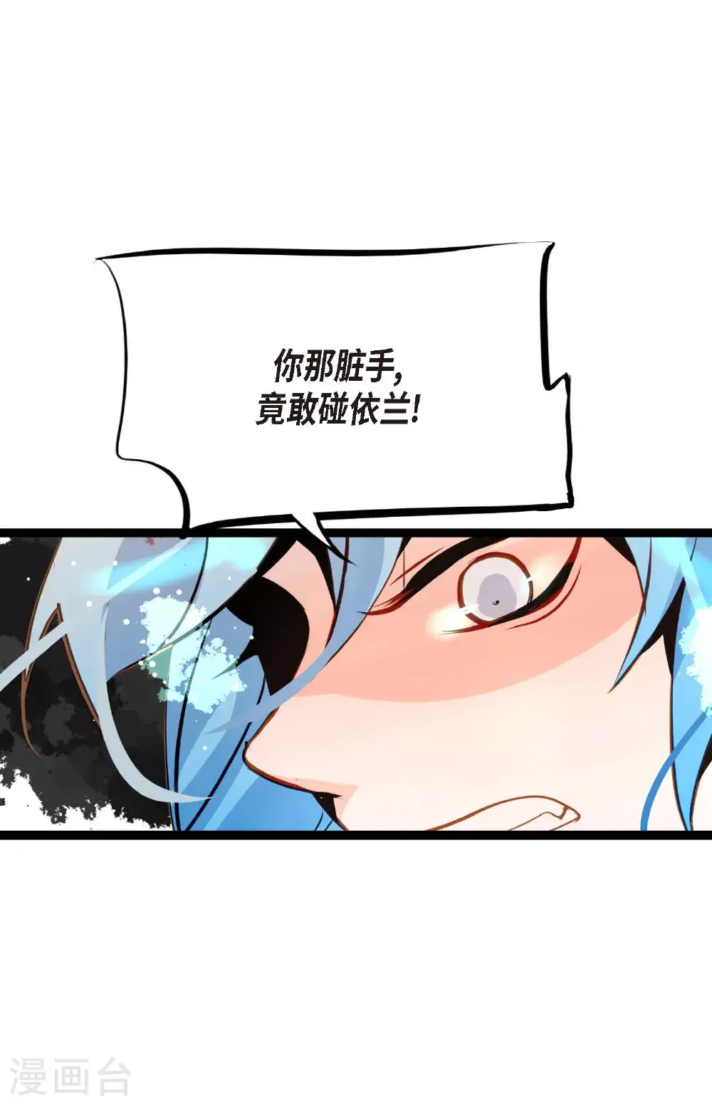 第108话 快动一下！ 第38页